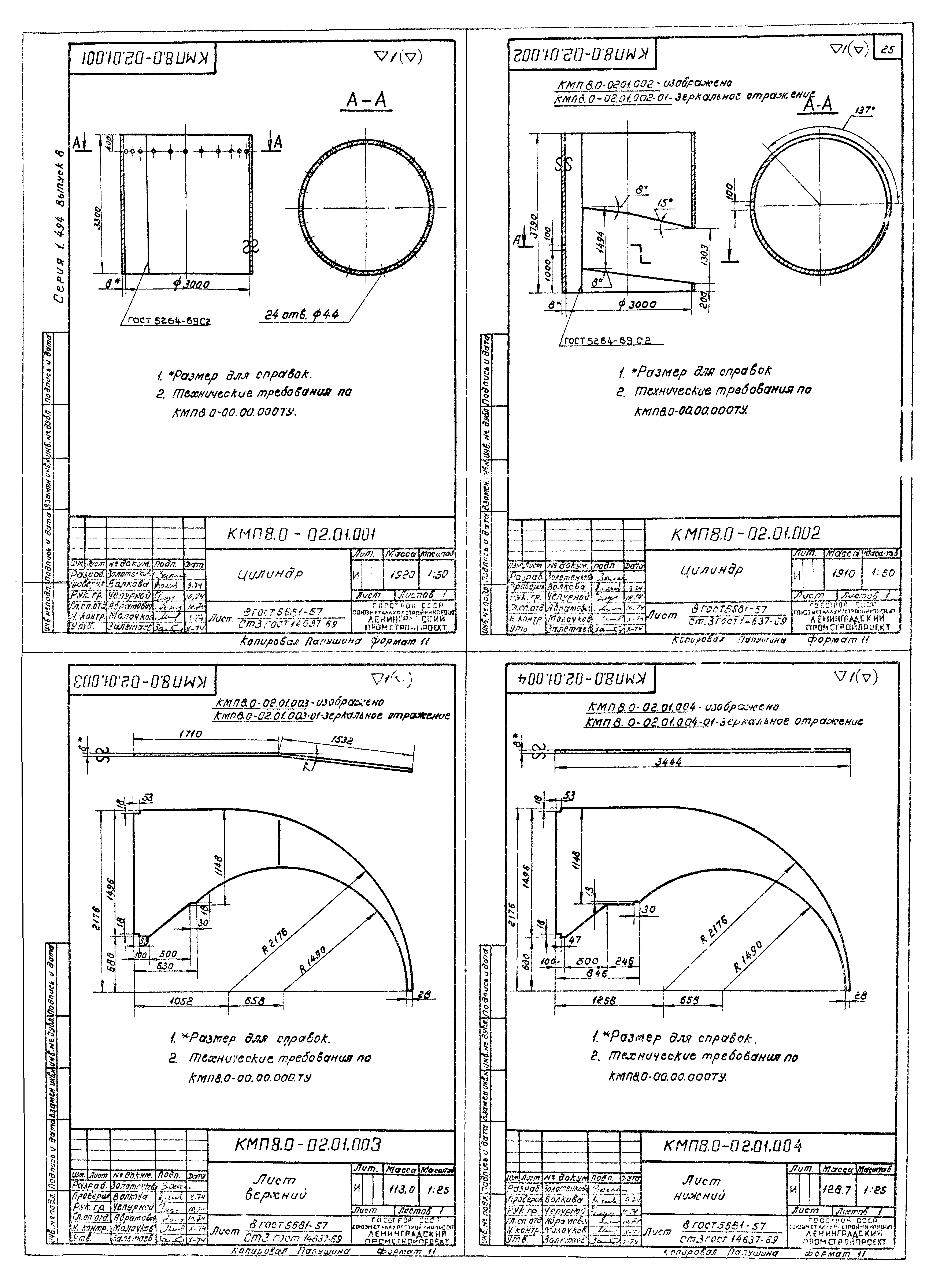 Серия 1.494-23