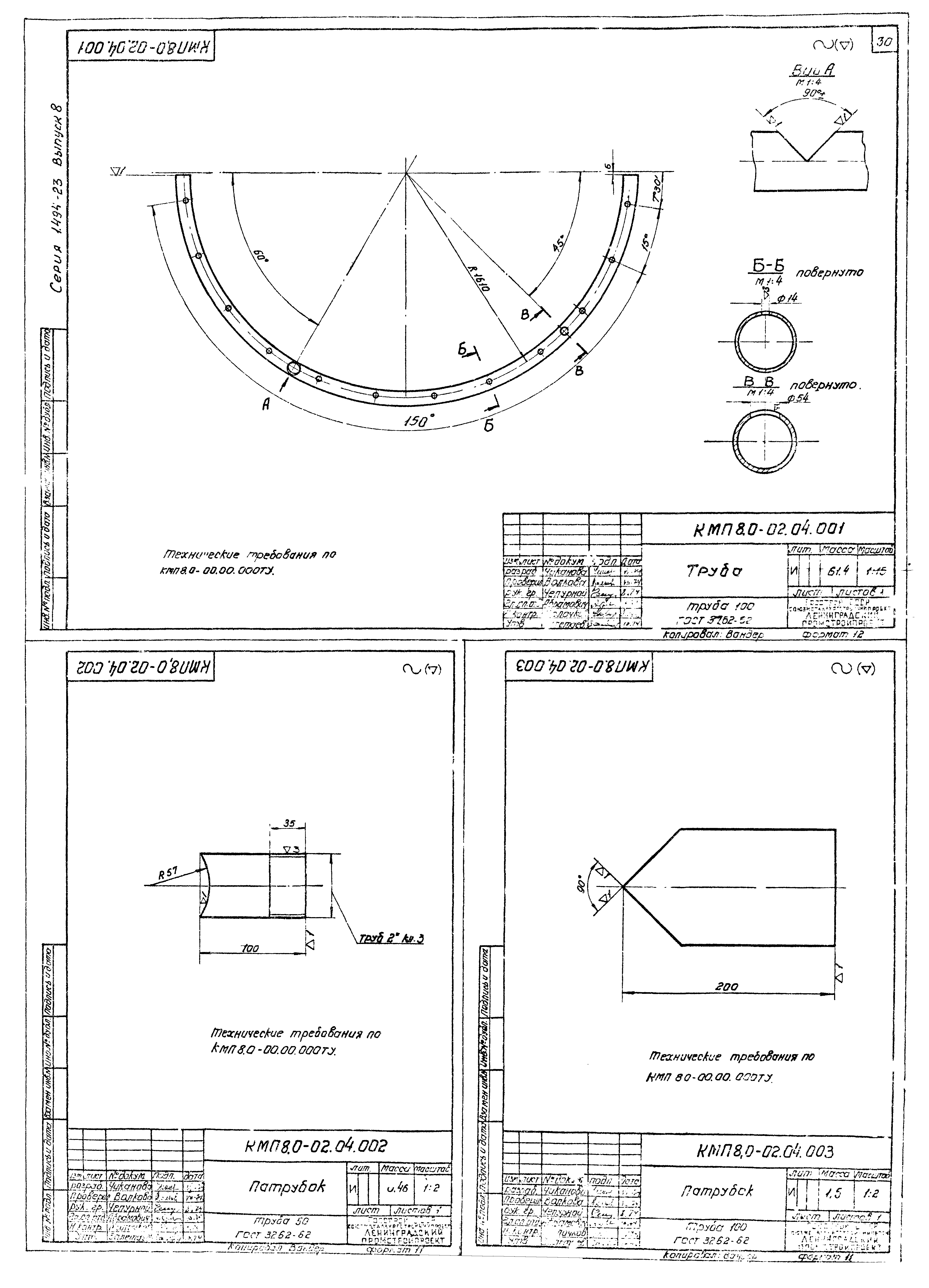 Серия 1.494-23