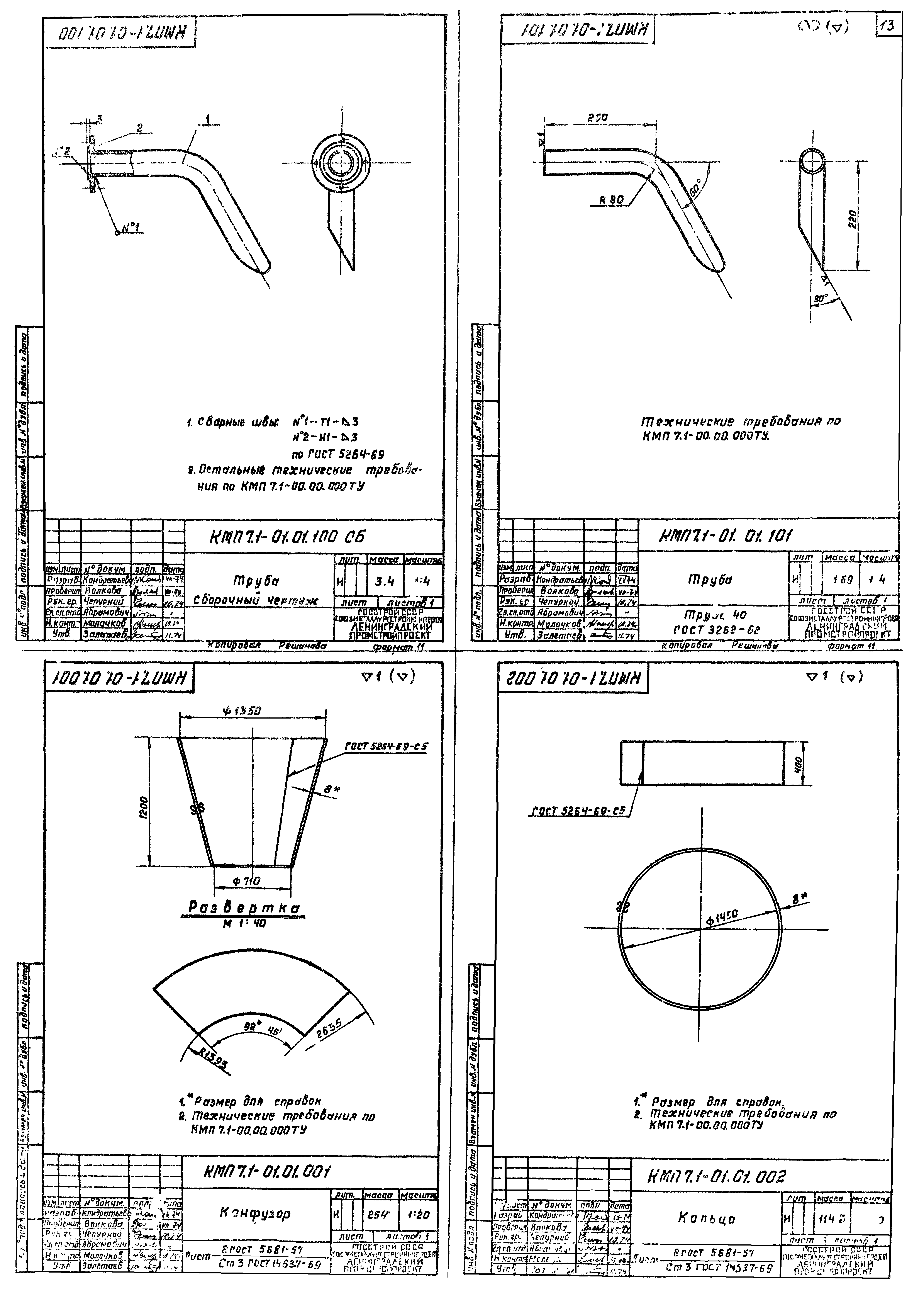 Серия 1.494-23