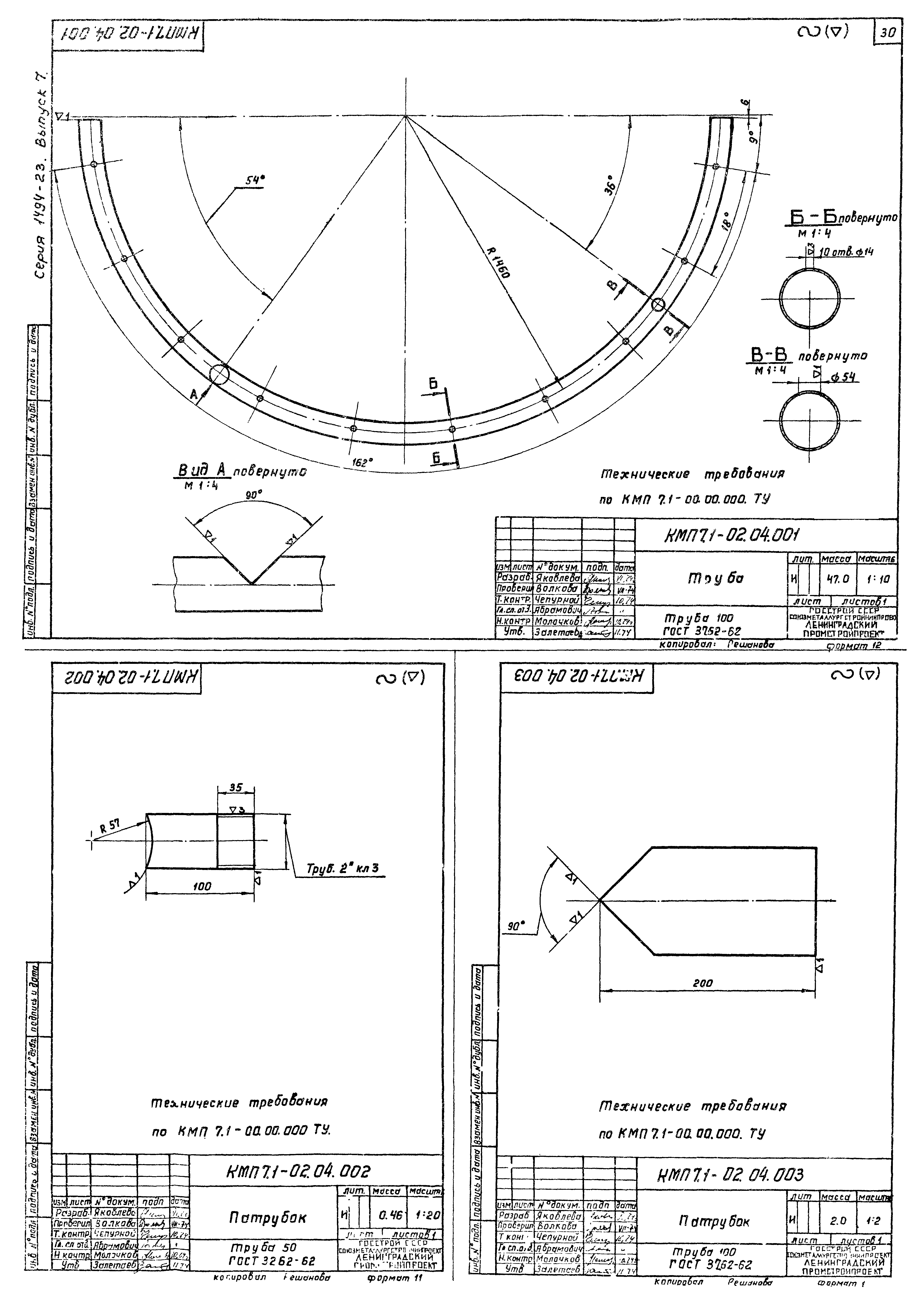 Серия 1.494-23