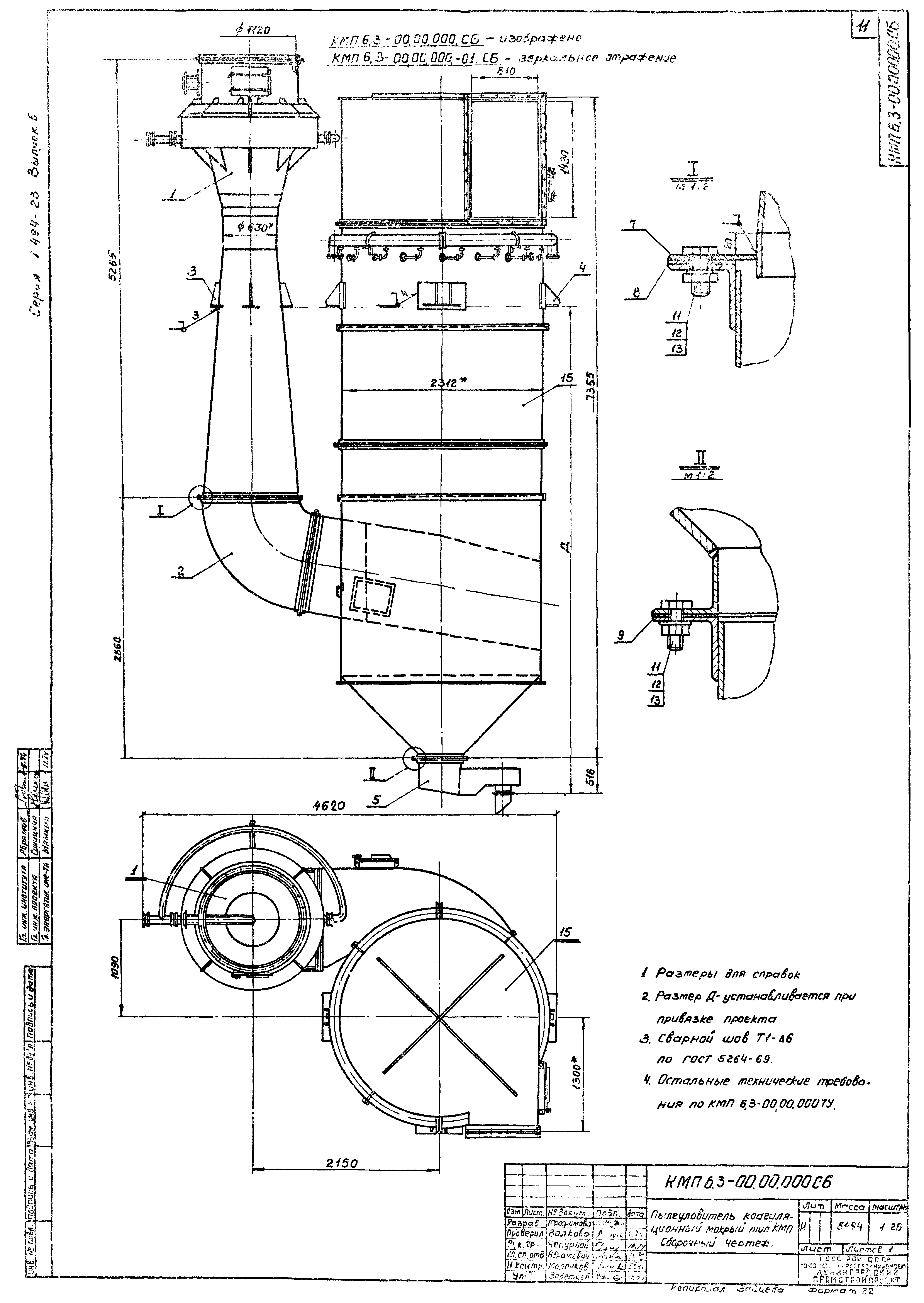 Серия 1.494-23