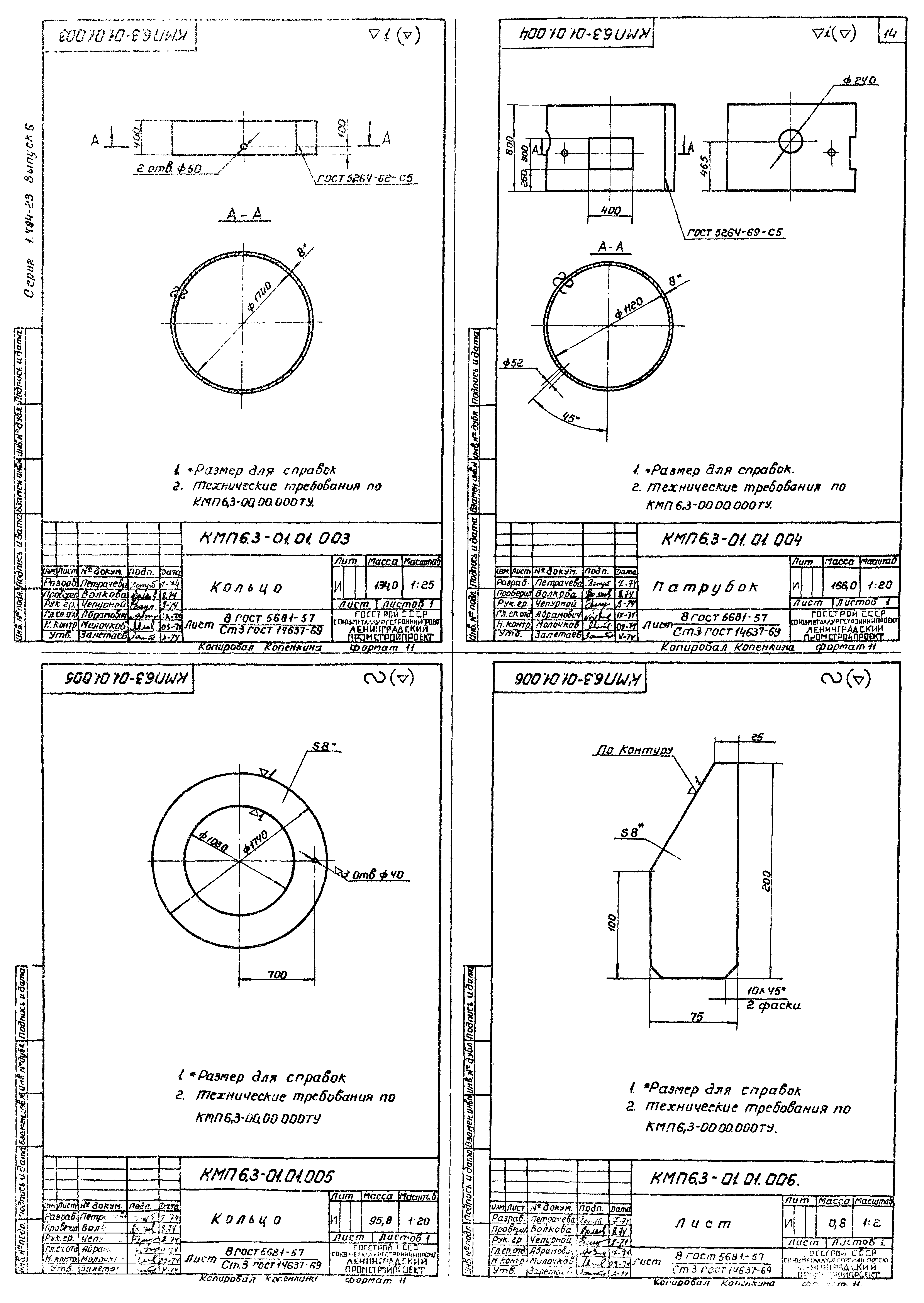 Серия 1.494-23