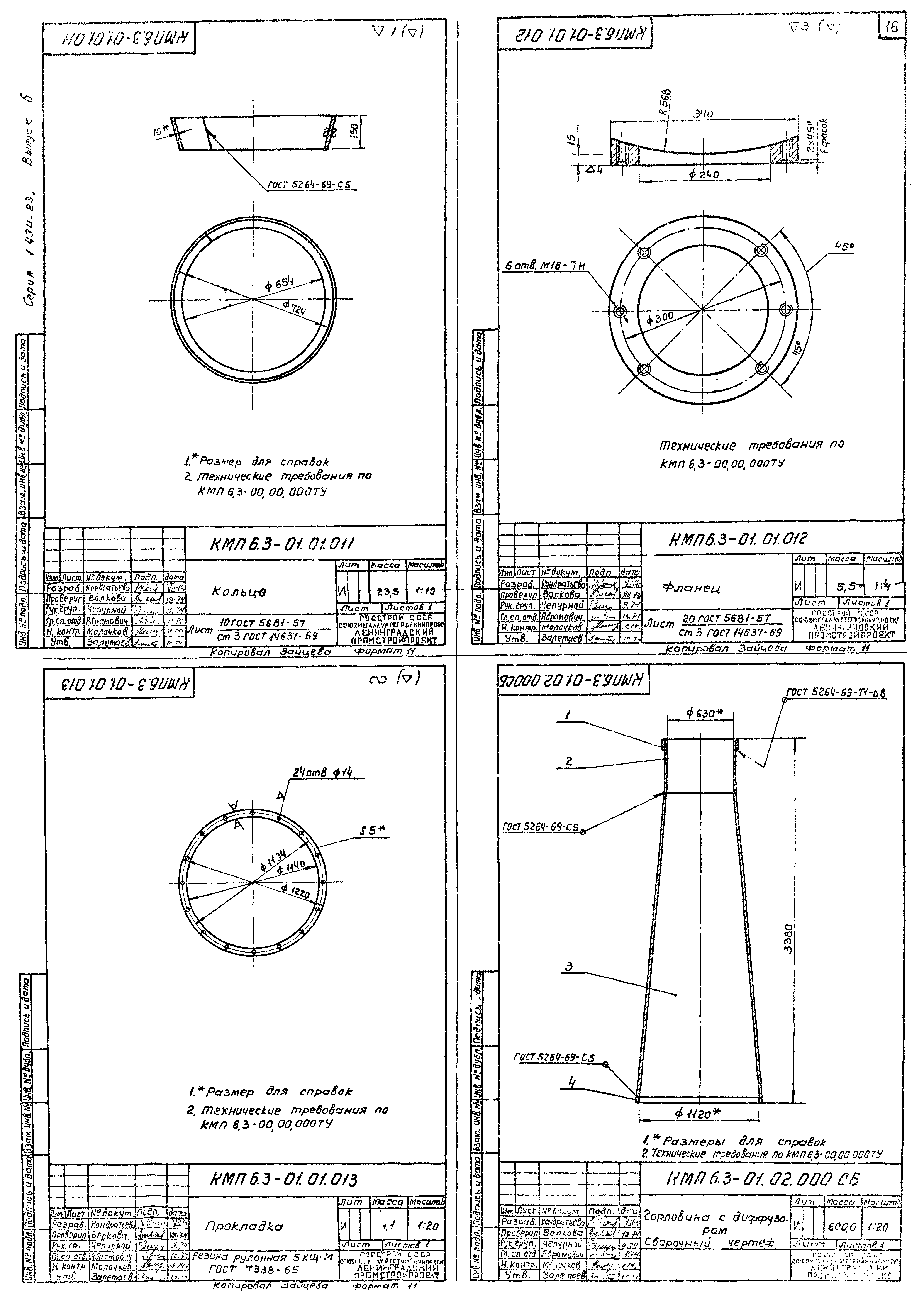 Серия 1.494-23