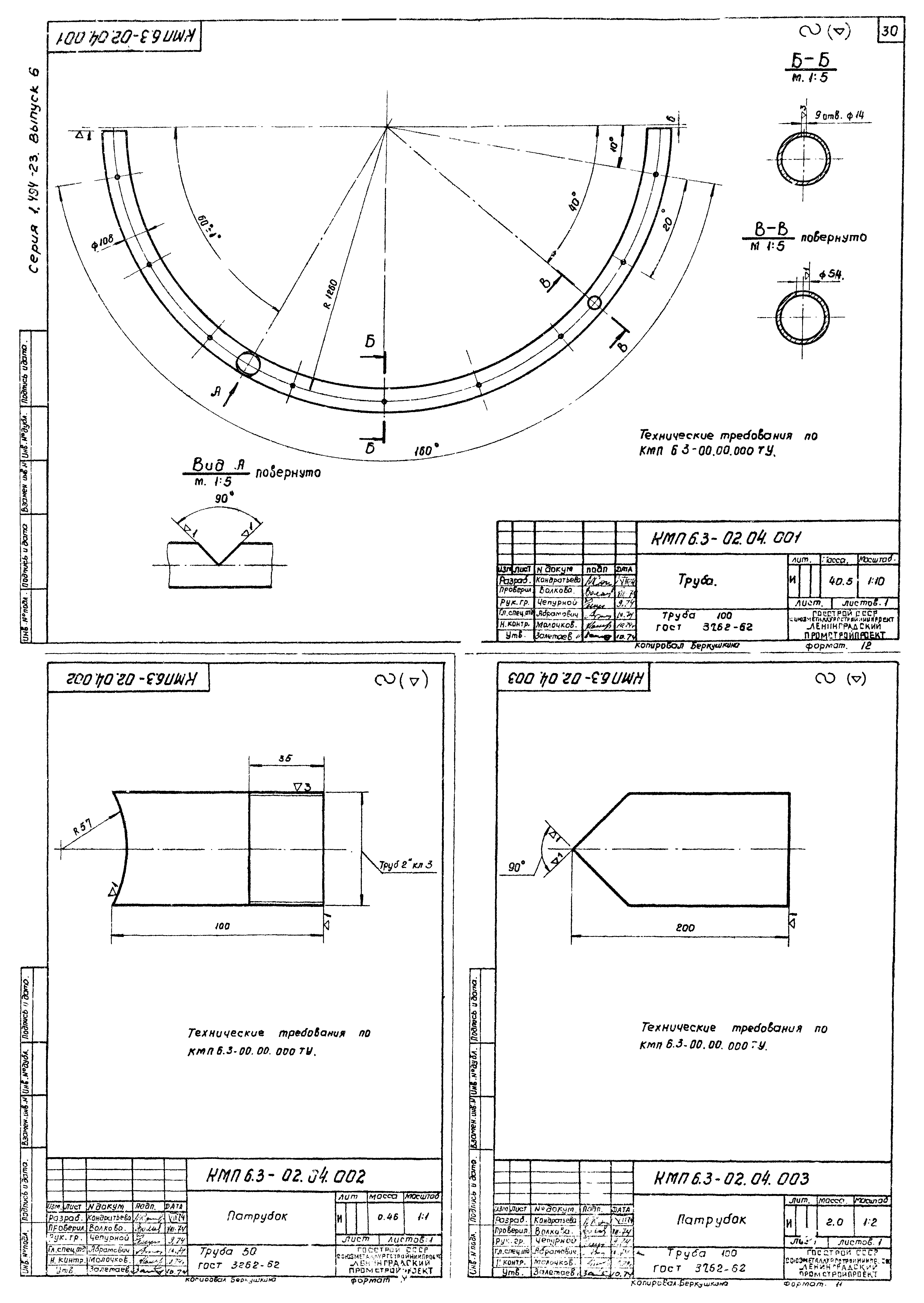 Серия 1.494-23