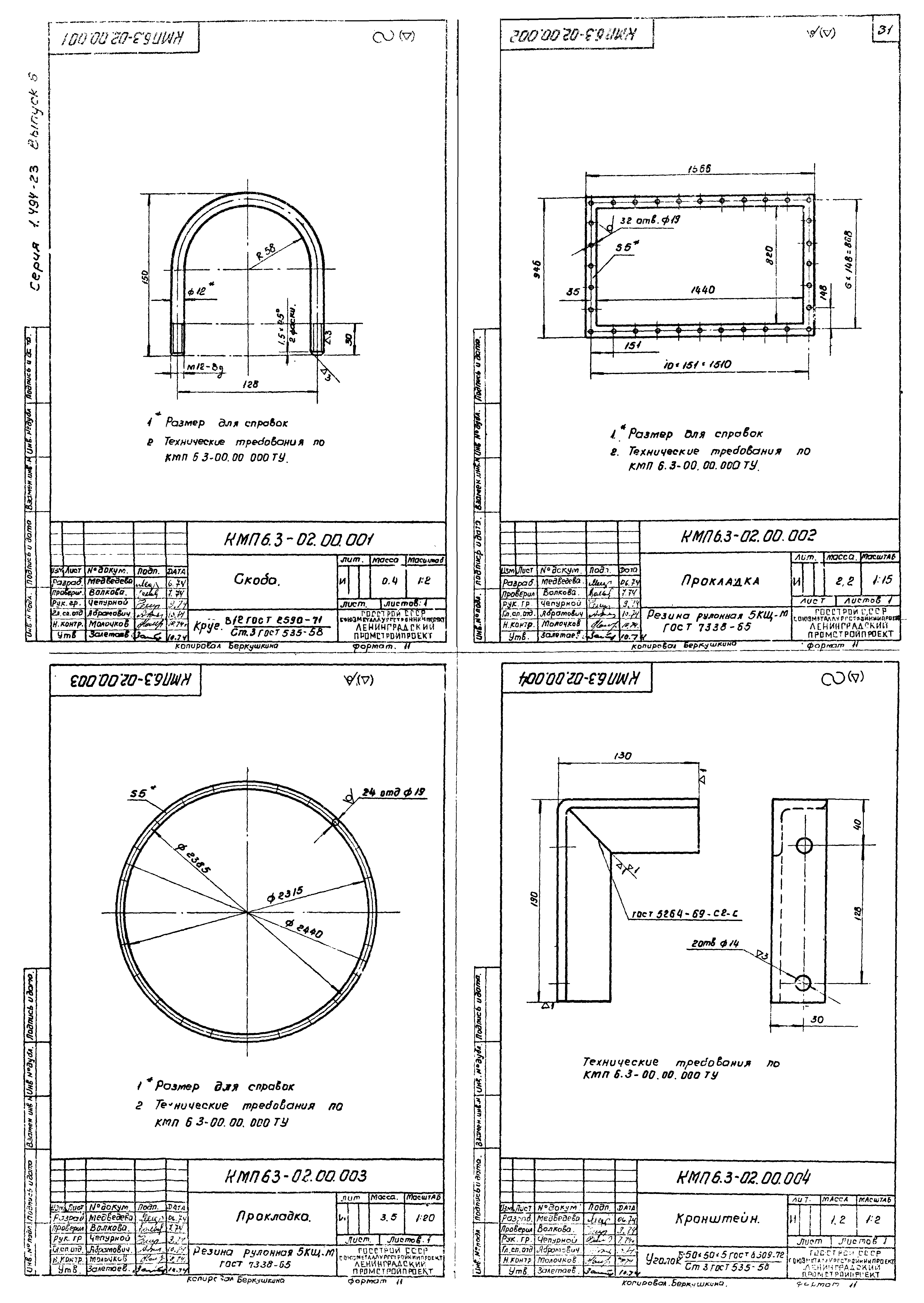 Серия 1.494-23