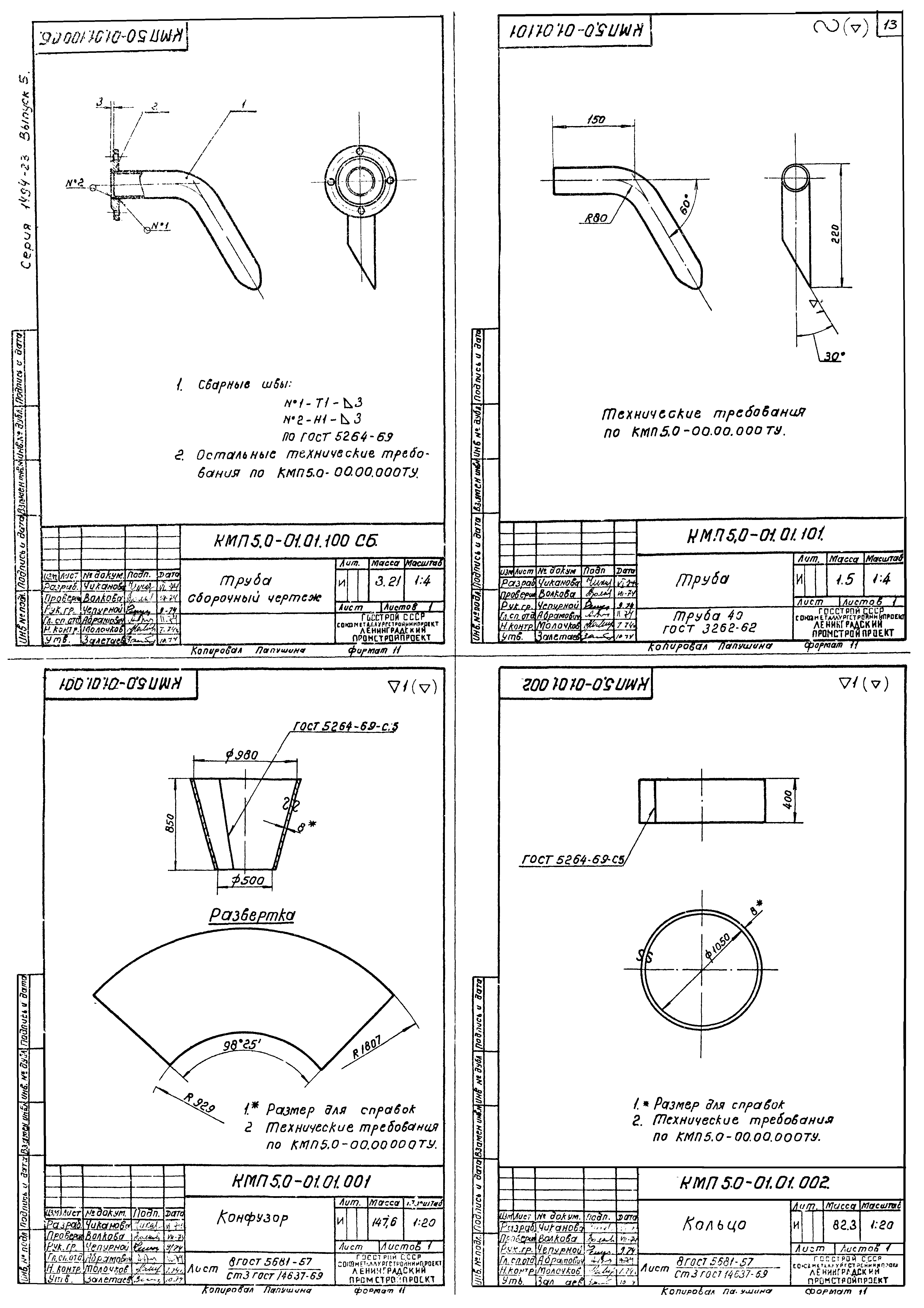 Серия 1.494-23