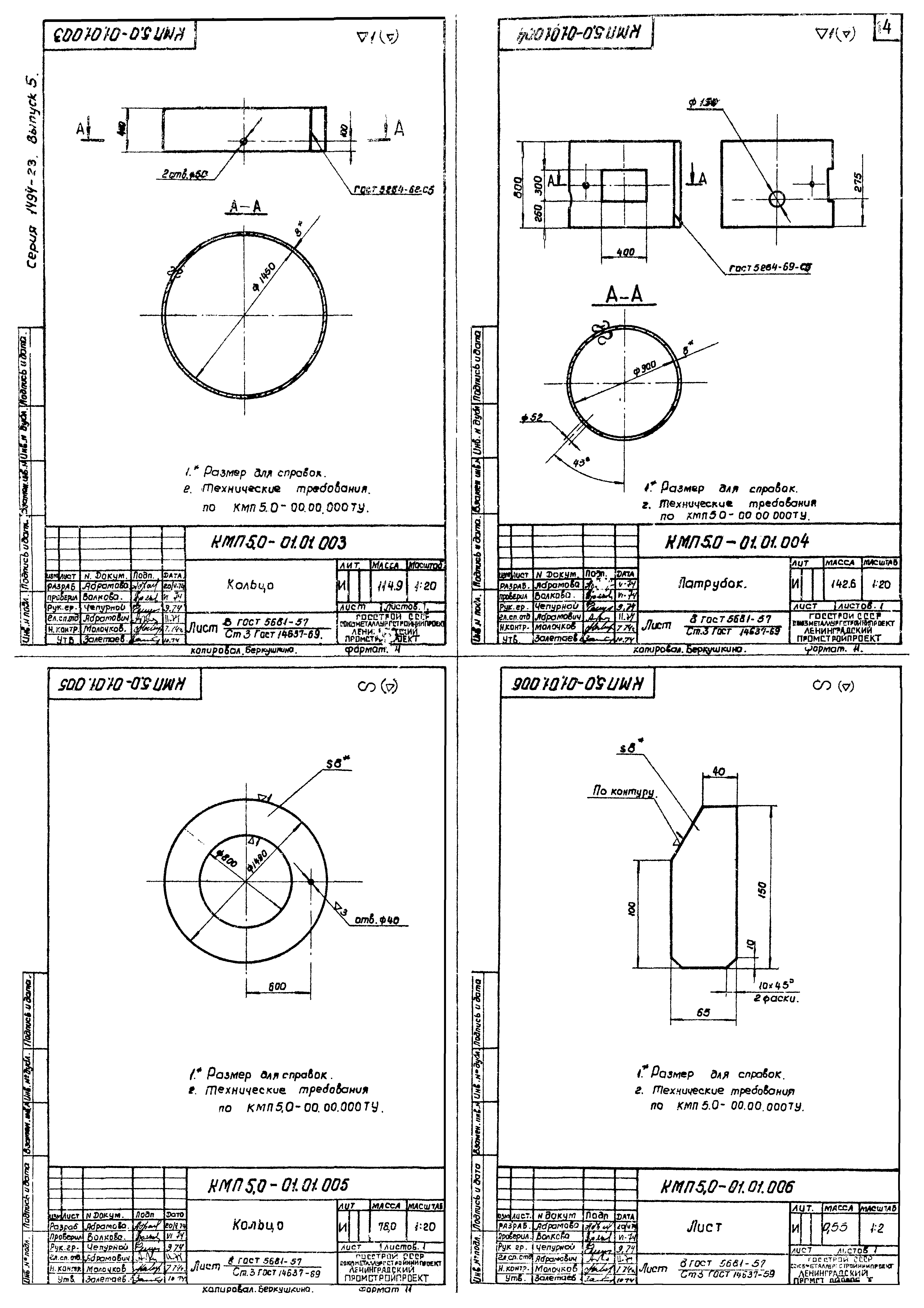 Серия 1.494-23