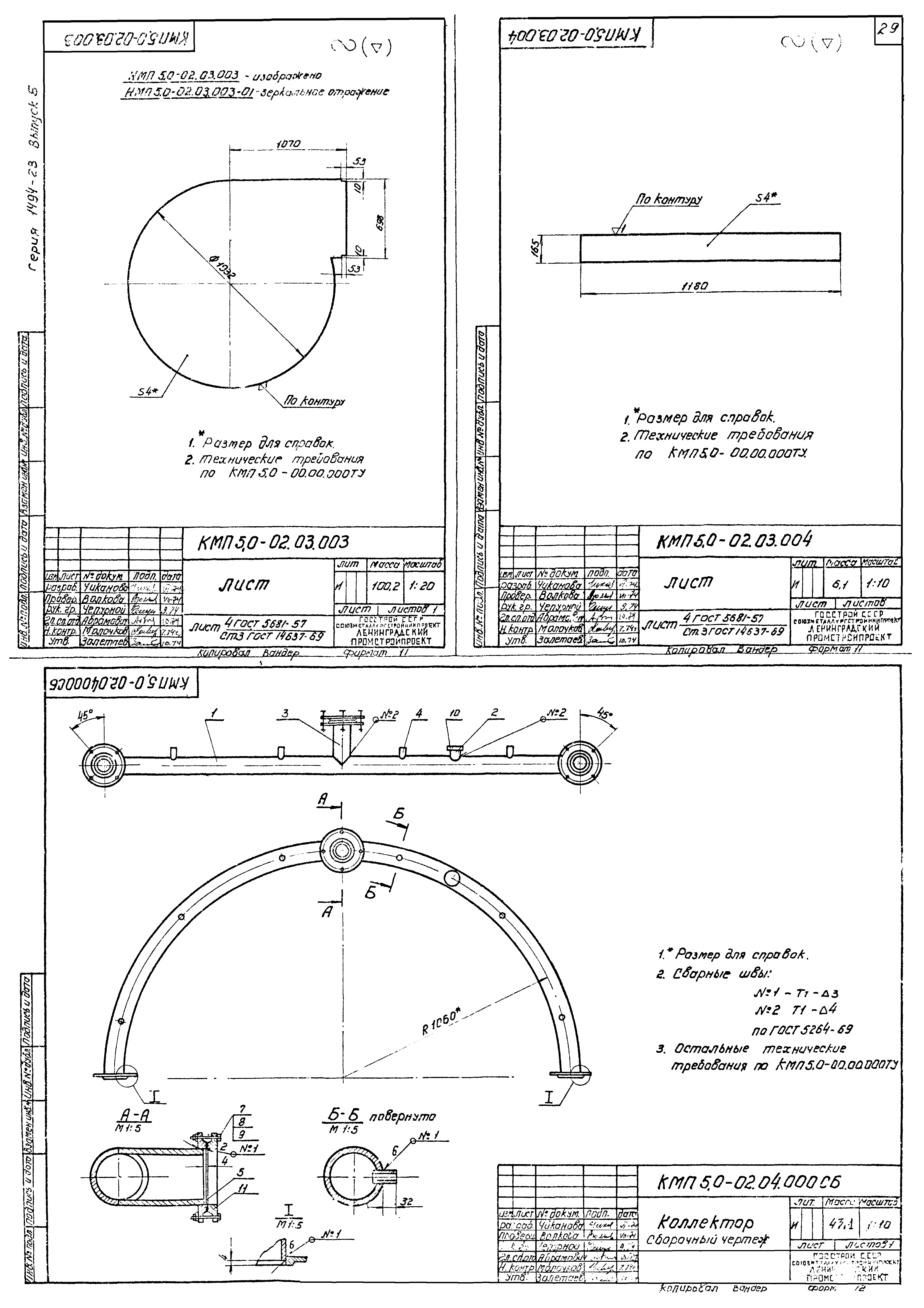 Серия 1.494-23