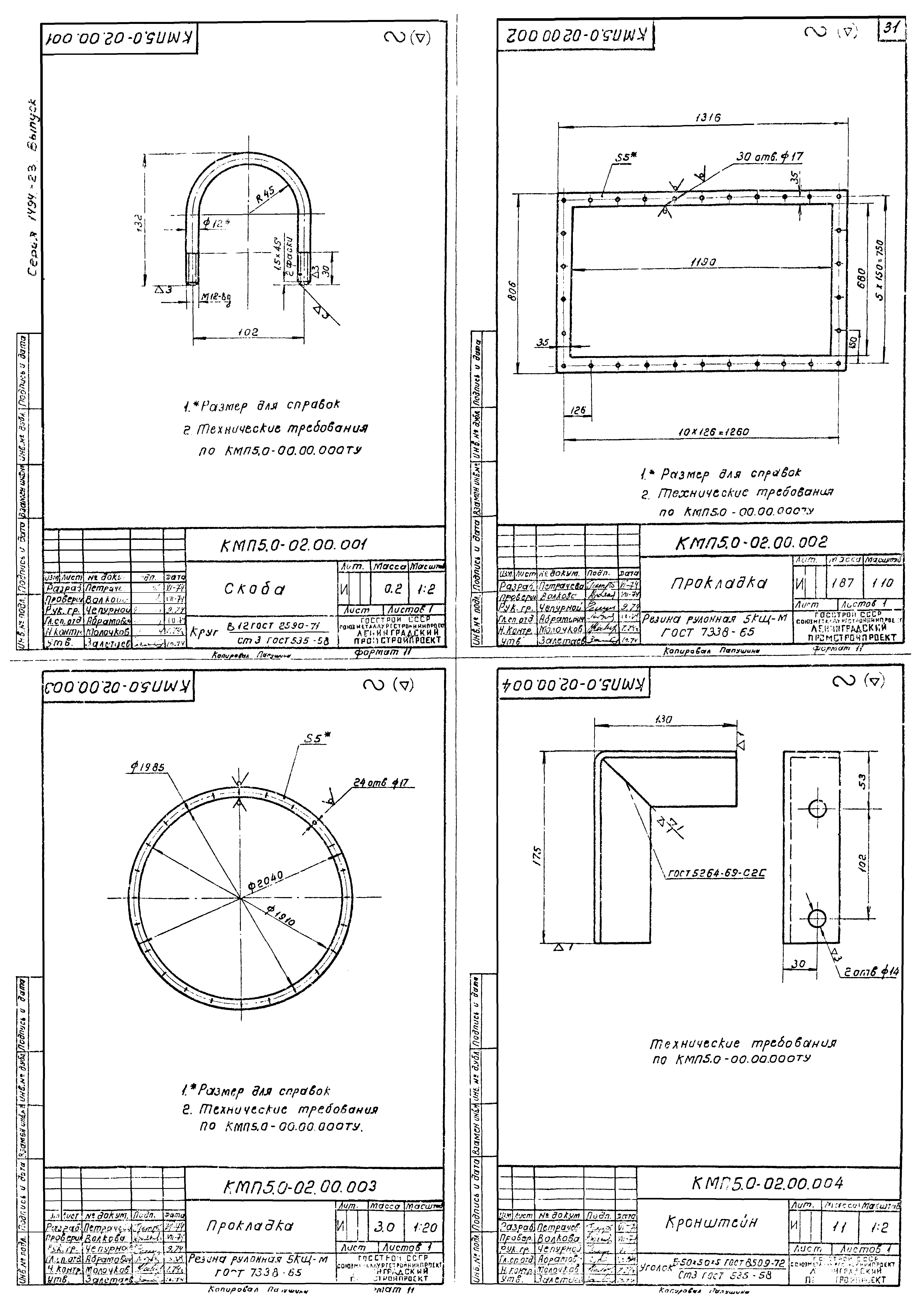 Серия 1.494-23