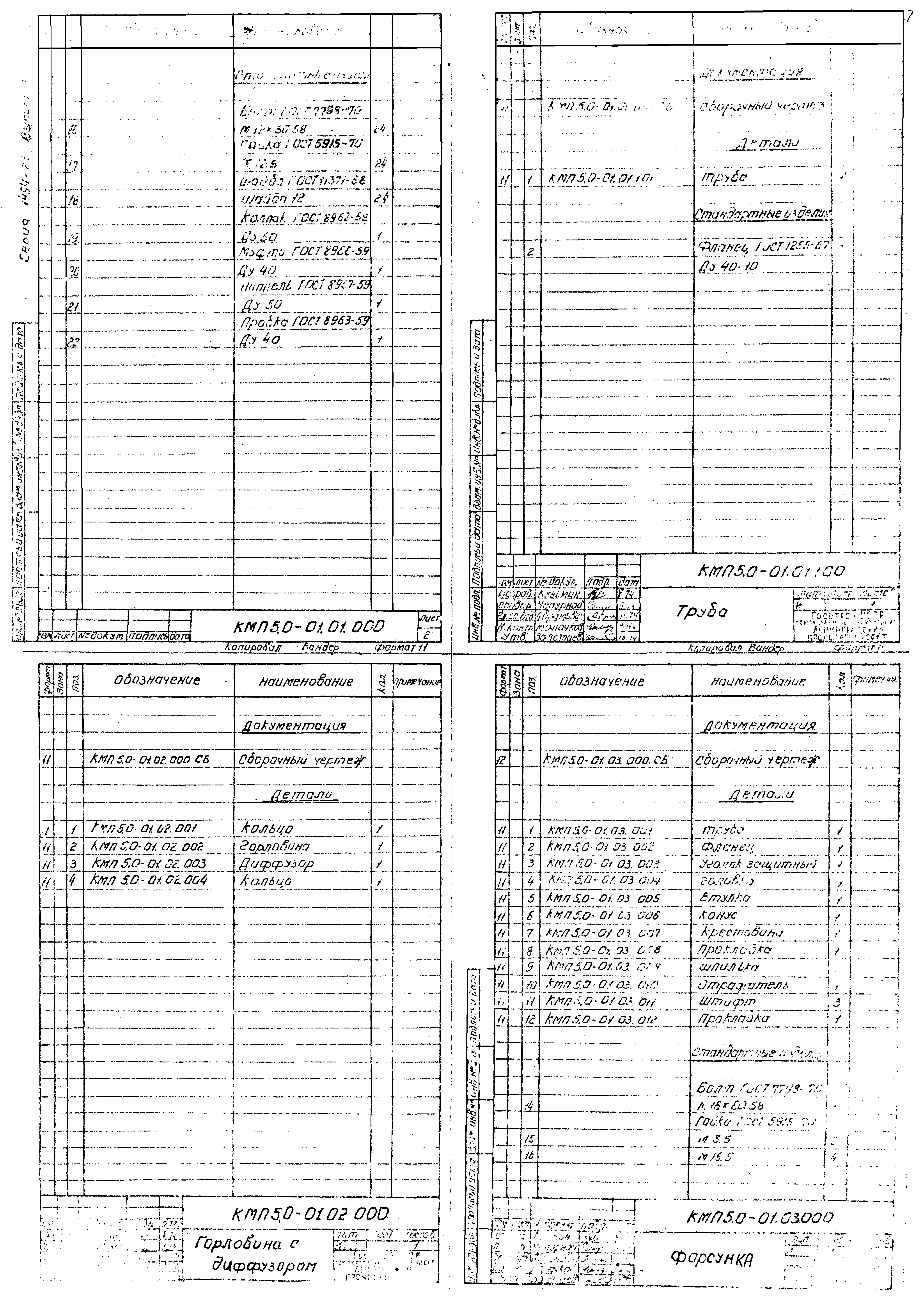 Серия 1.494-23