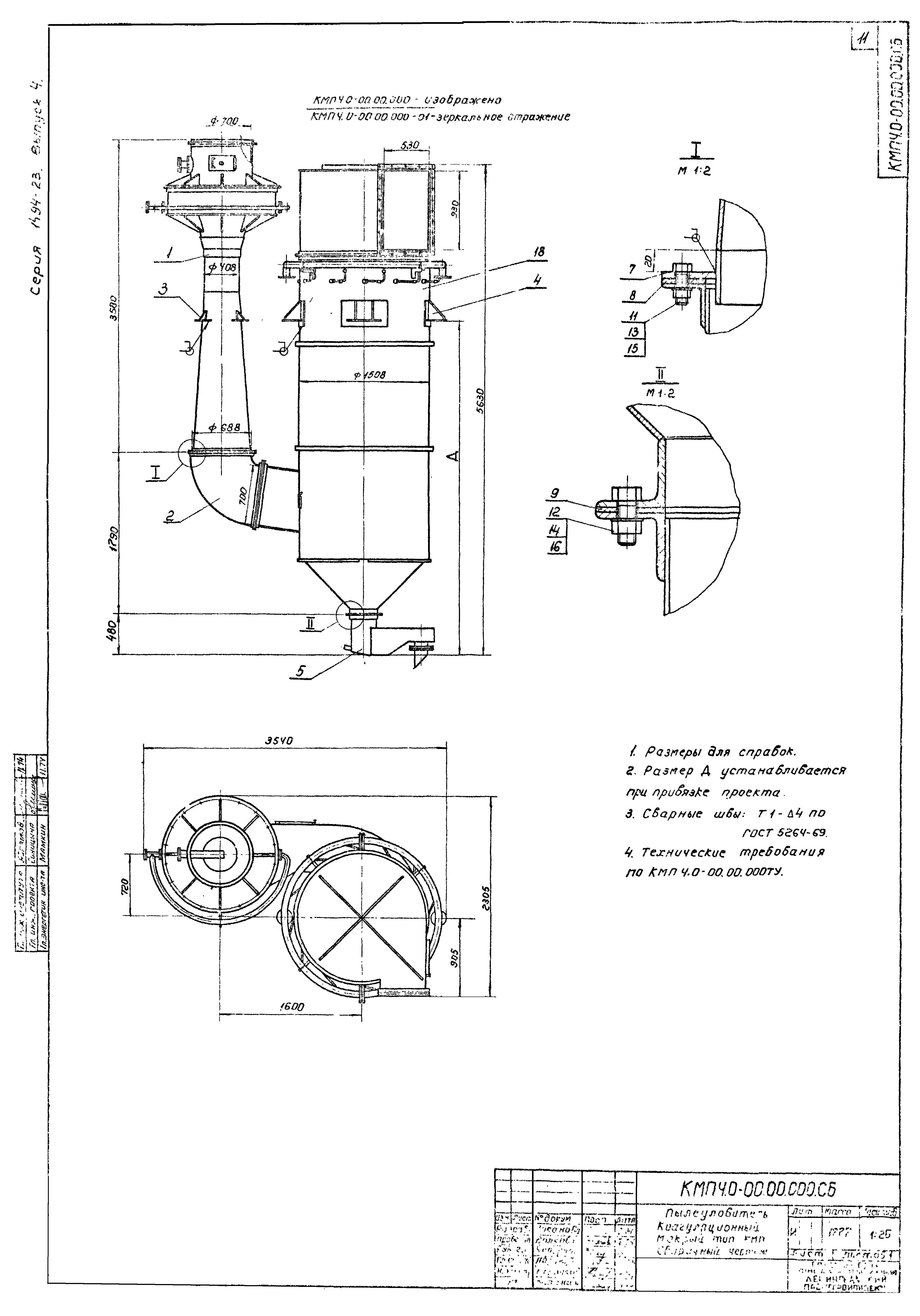 Серия 1.494-23