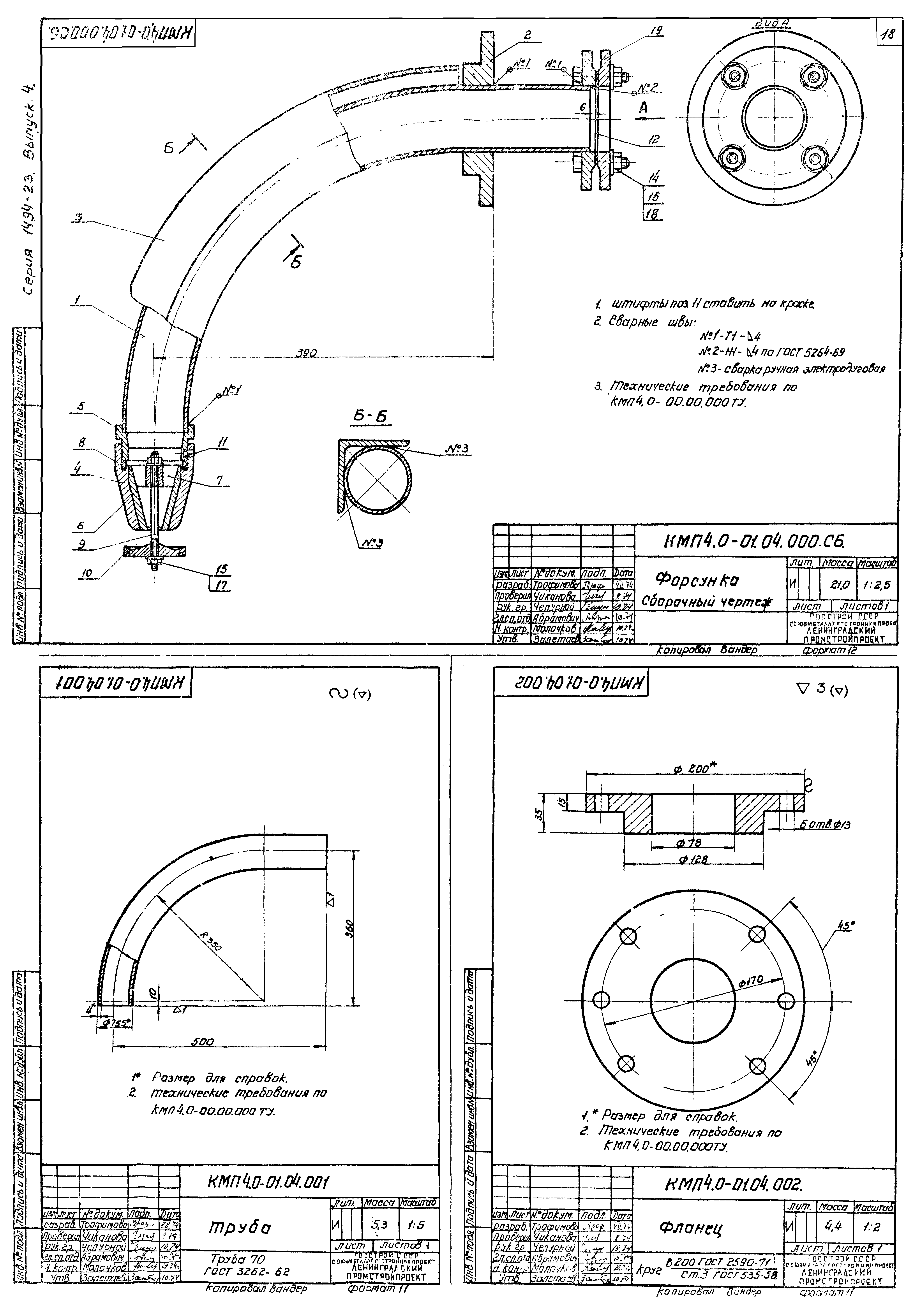 Серия 1.494-23