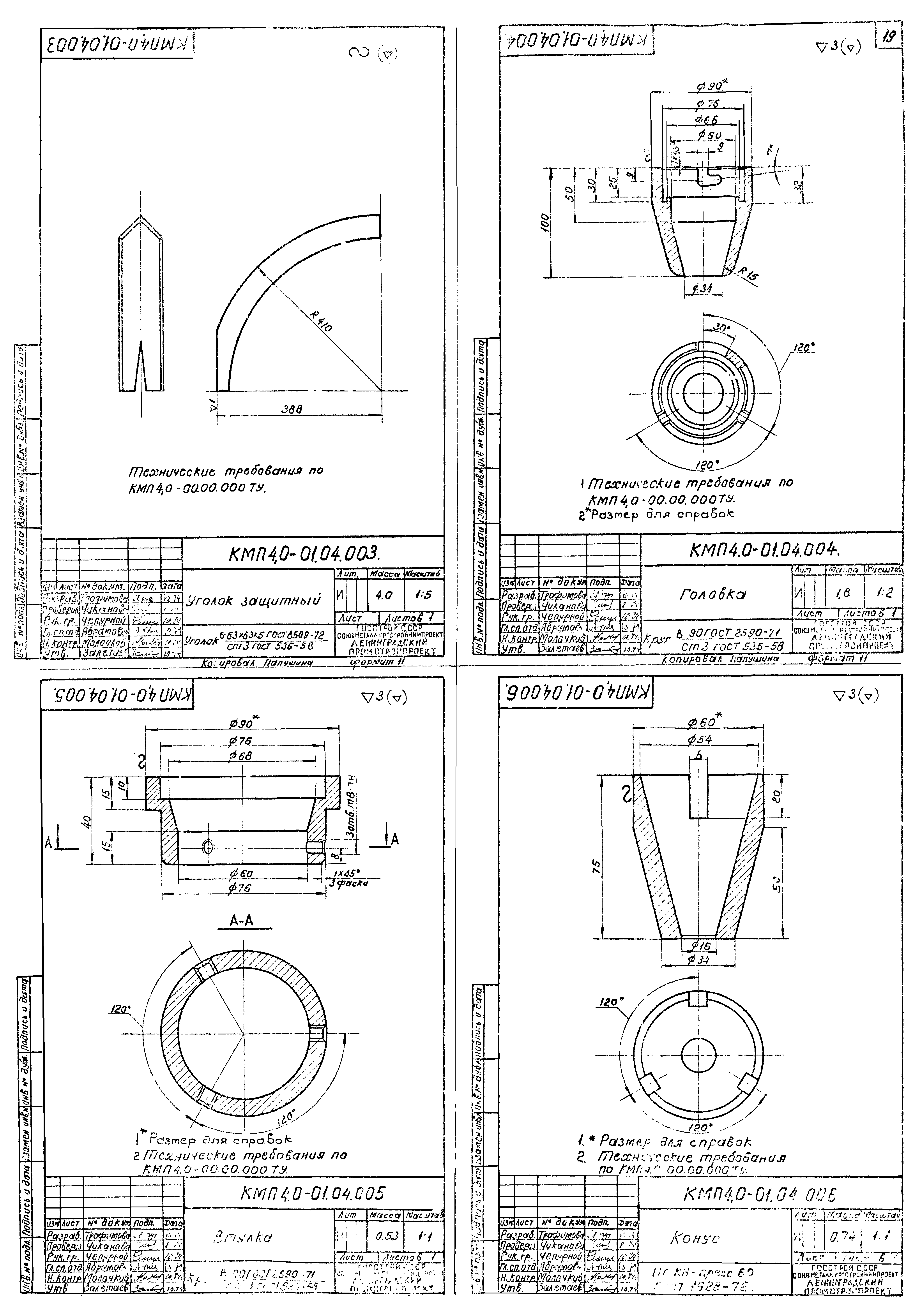 Серия 1.494-23