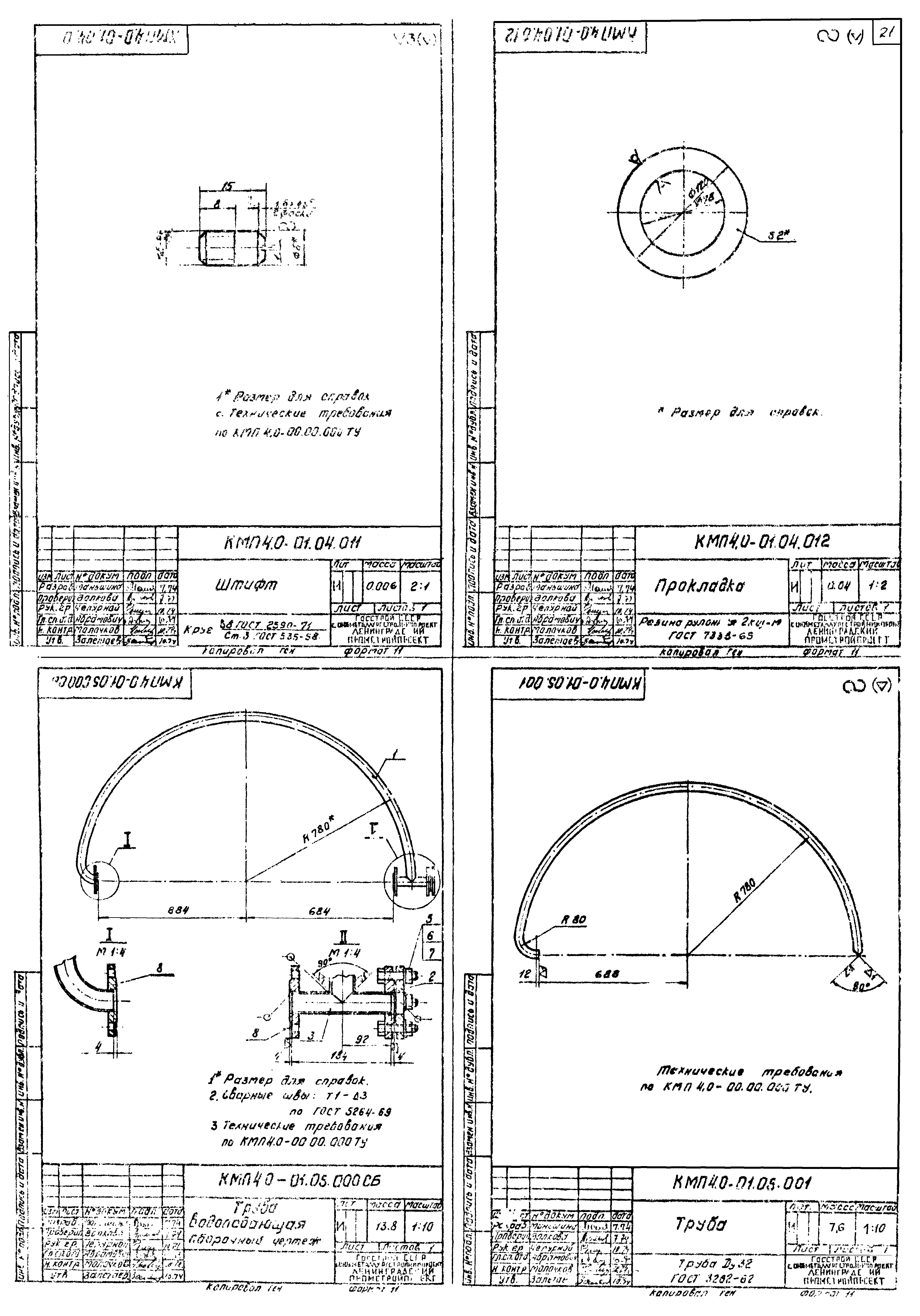 Серия 1.494-23