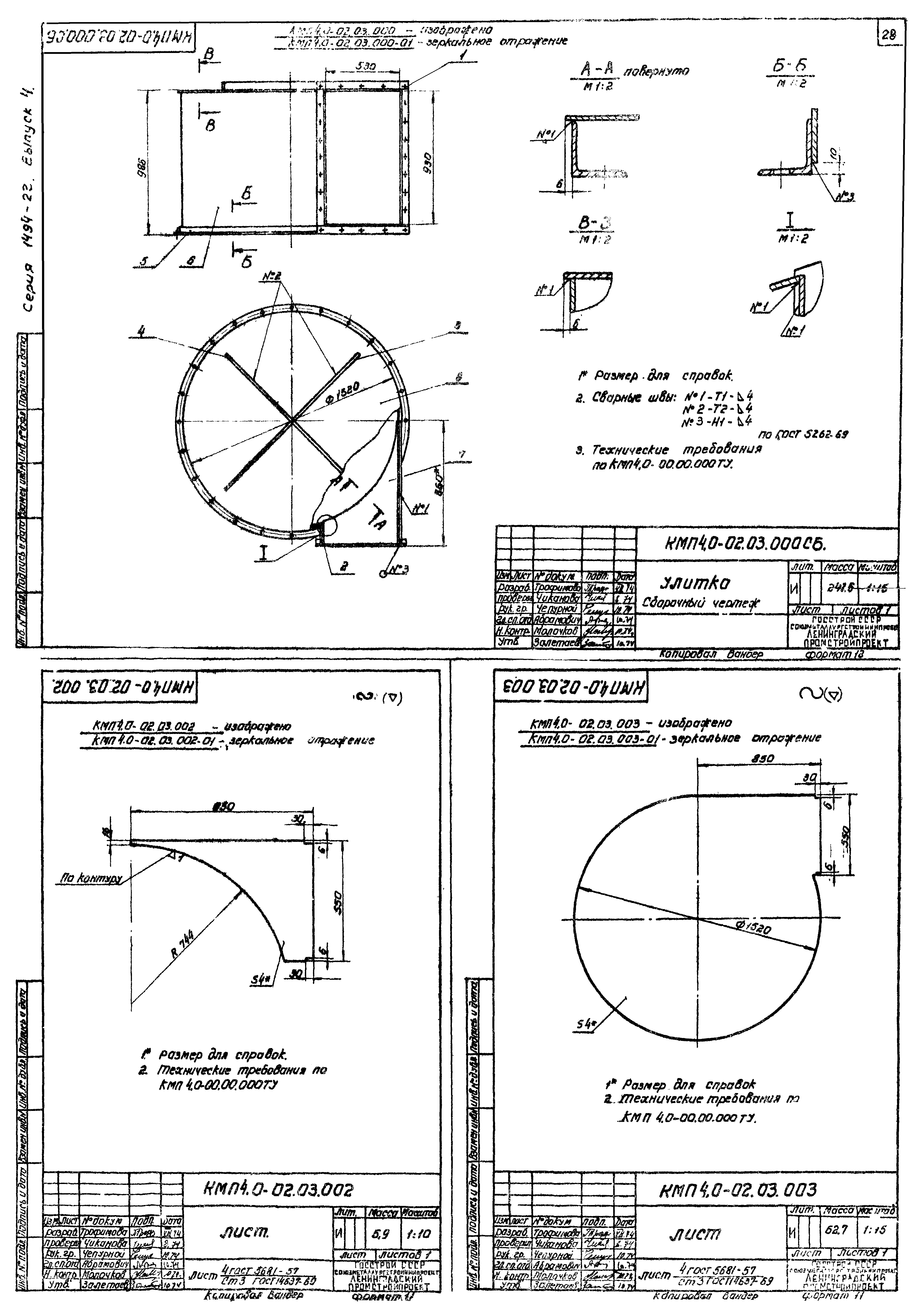 Серия 1.494-23