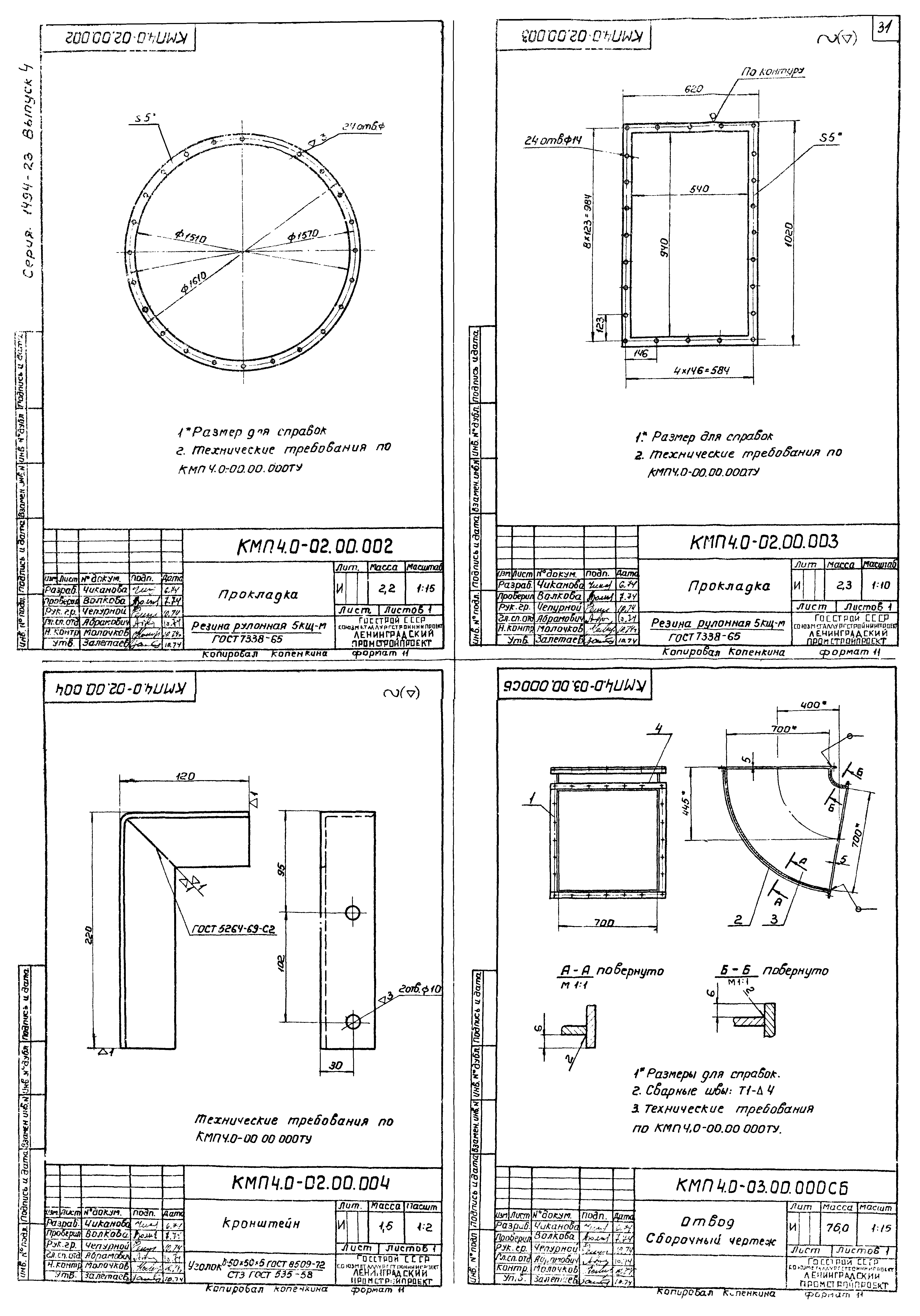 Серия 1.494-23