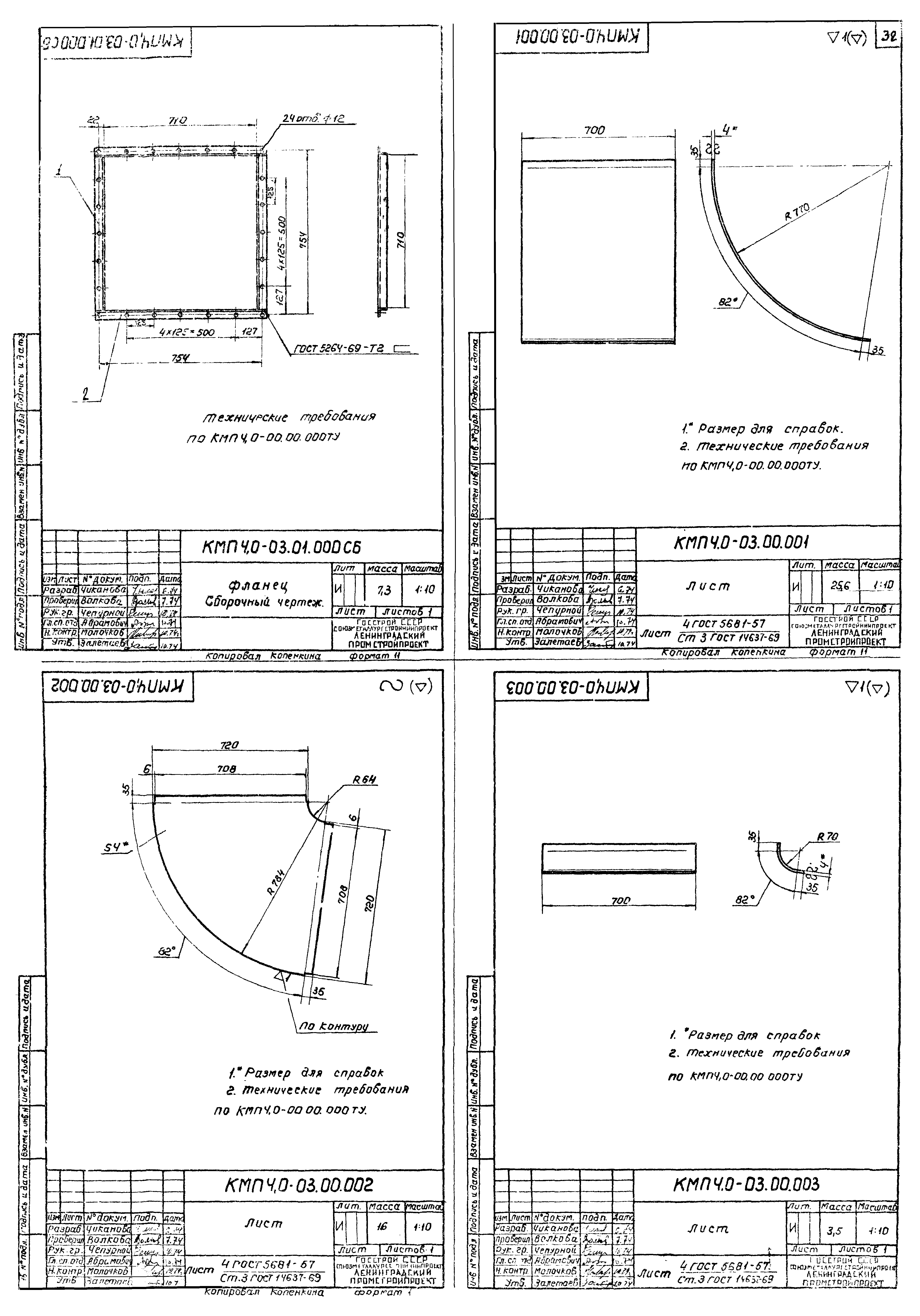 Серия 1.494-23