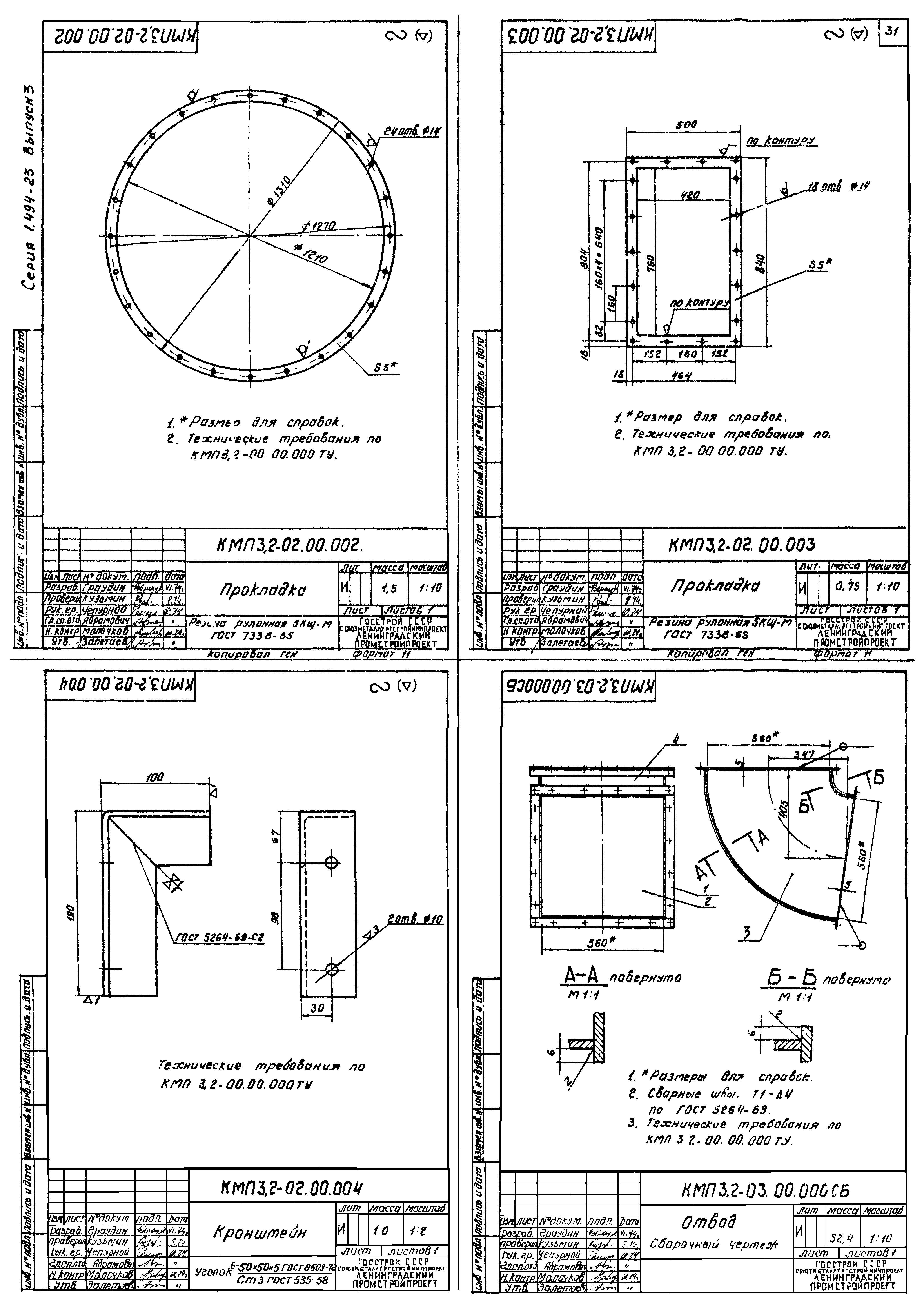 Серия 1.494-23