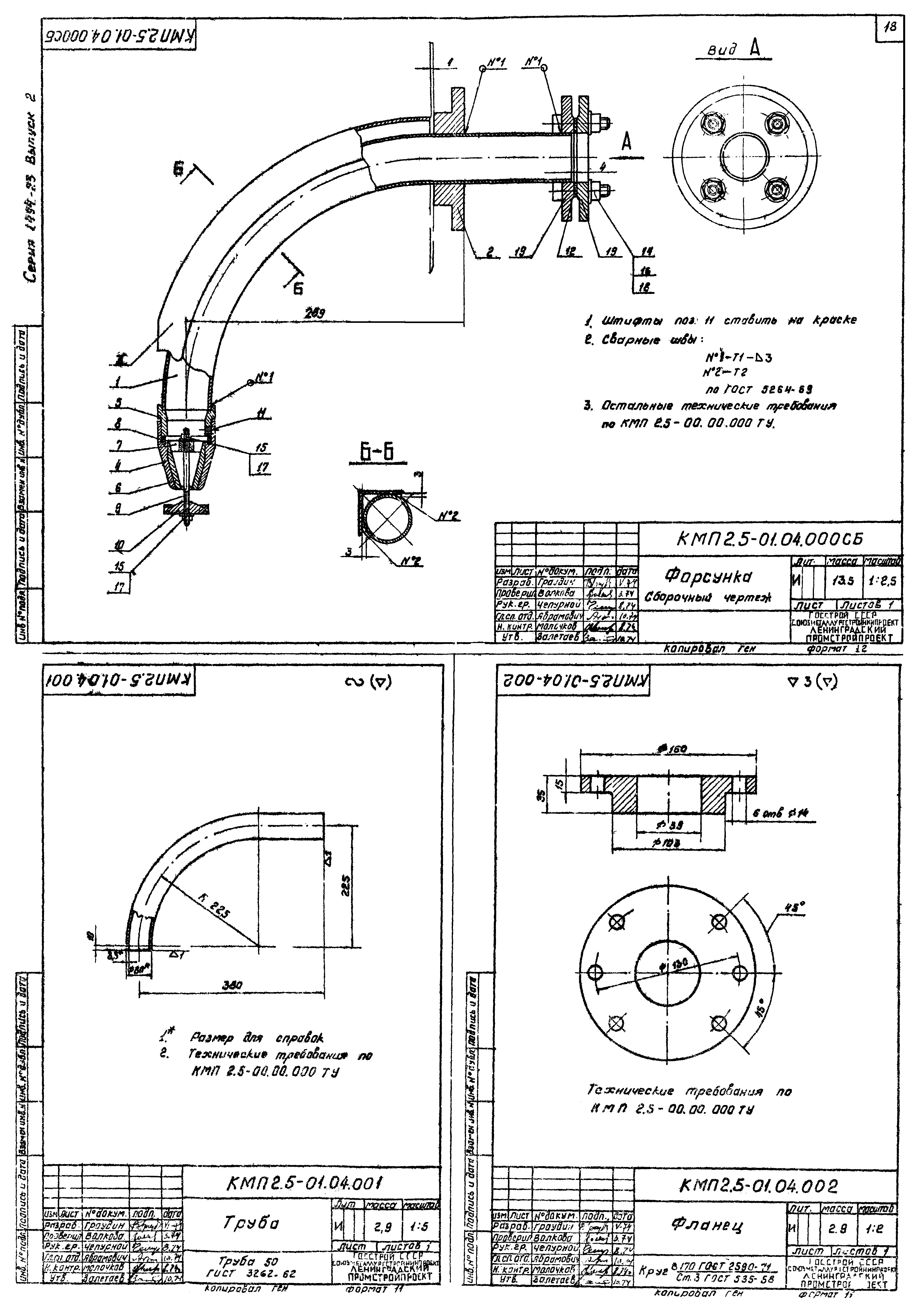 Серия 1.494-23