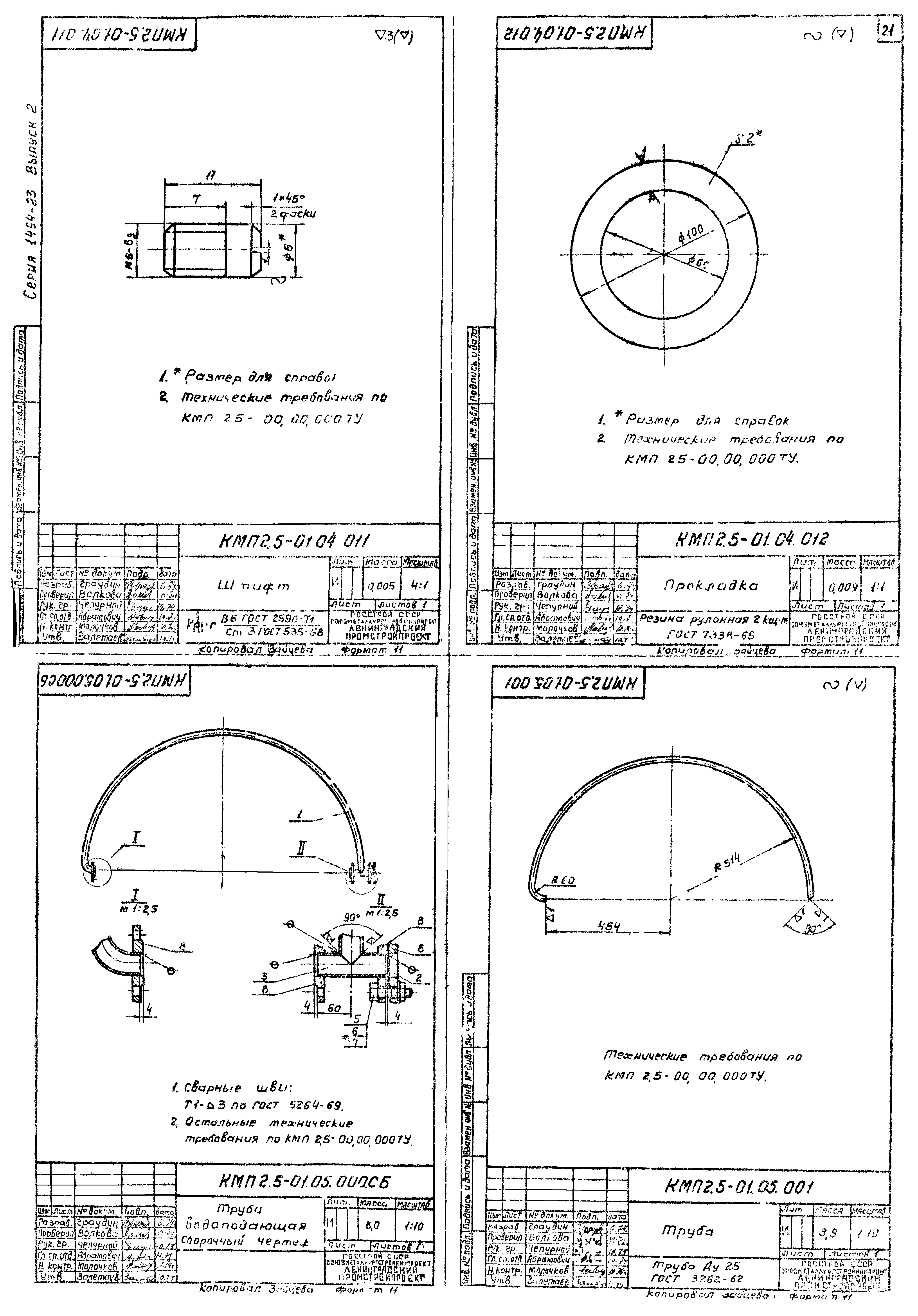 Серия 1.494-23