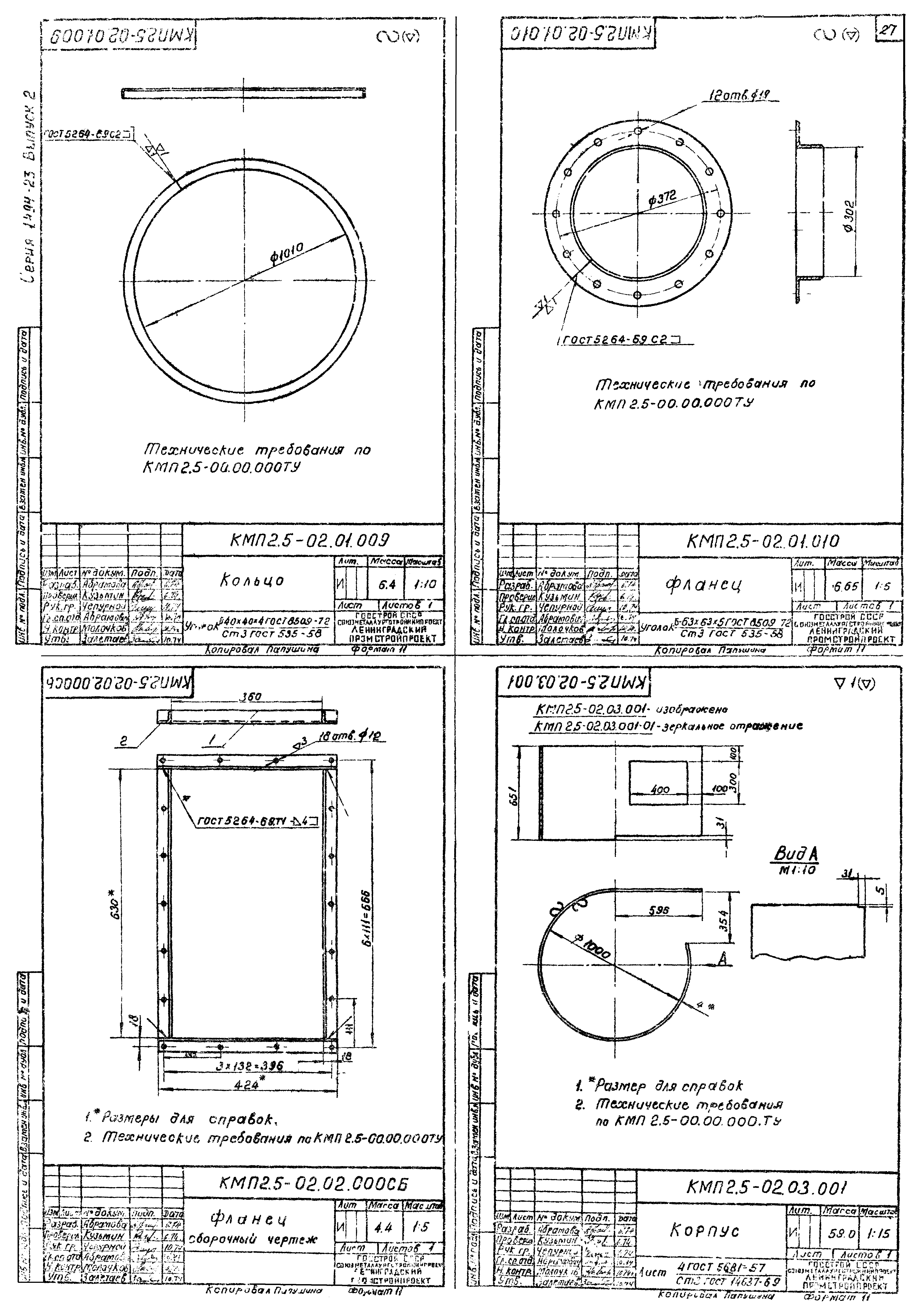 Серия 1.494-23