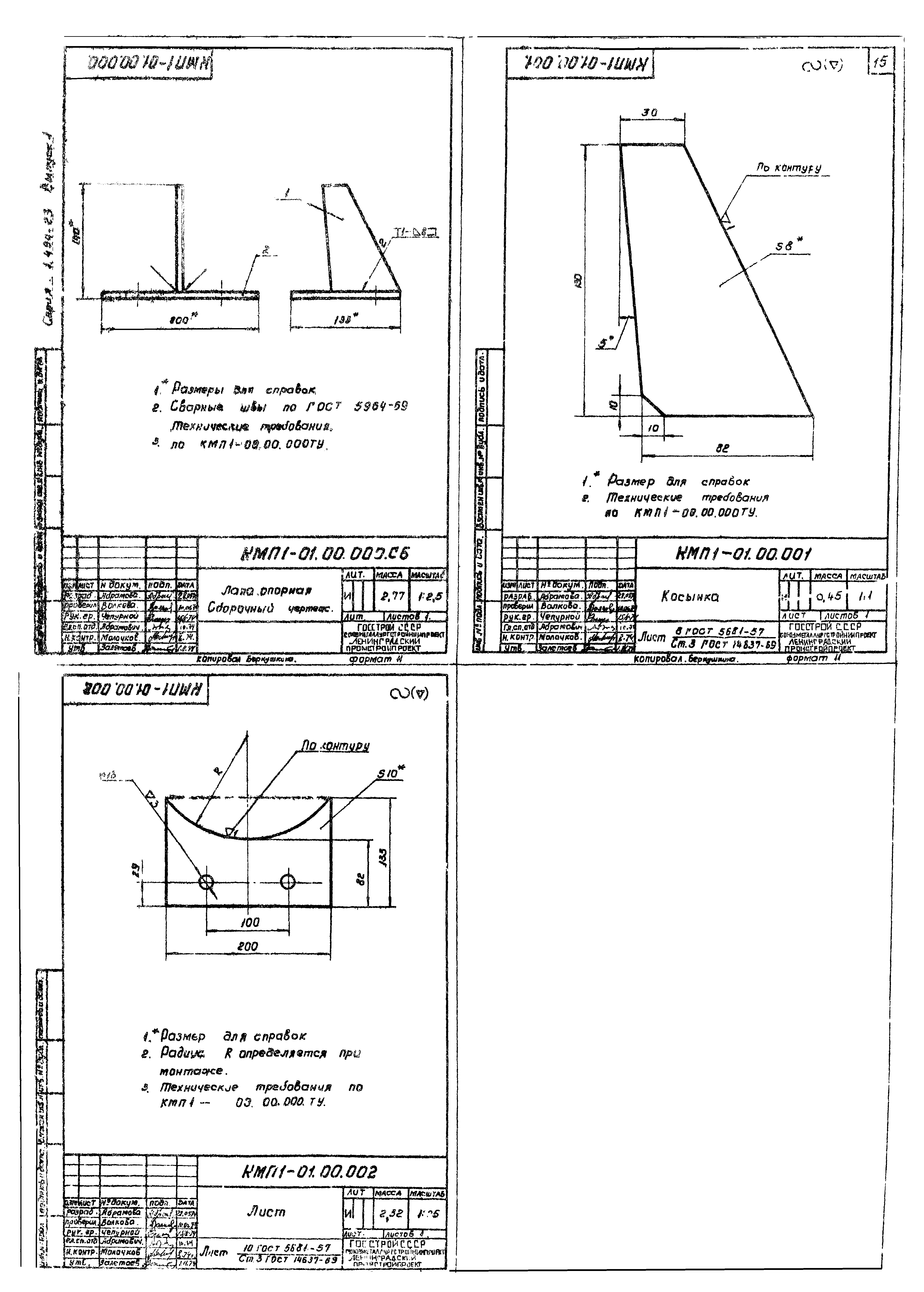 Серия 1.494-23