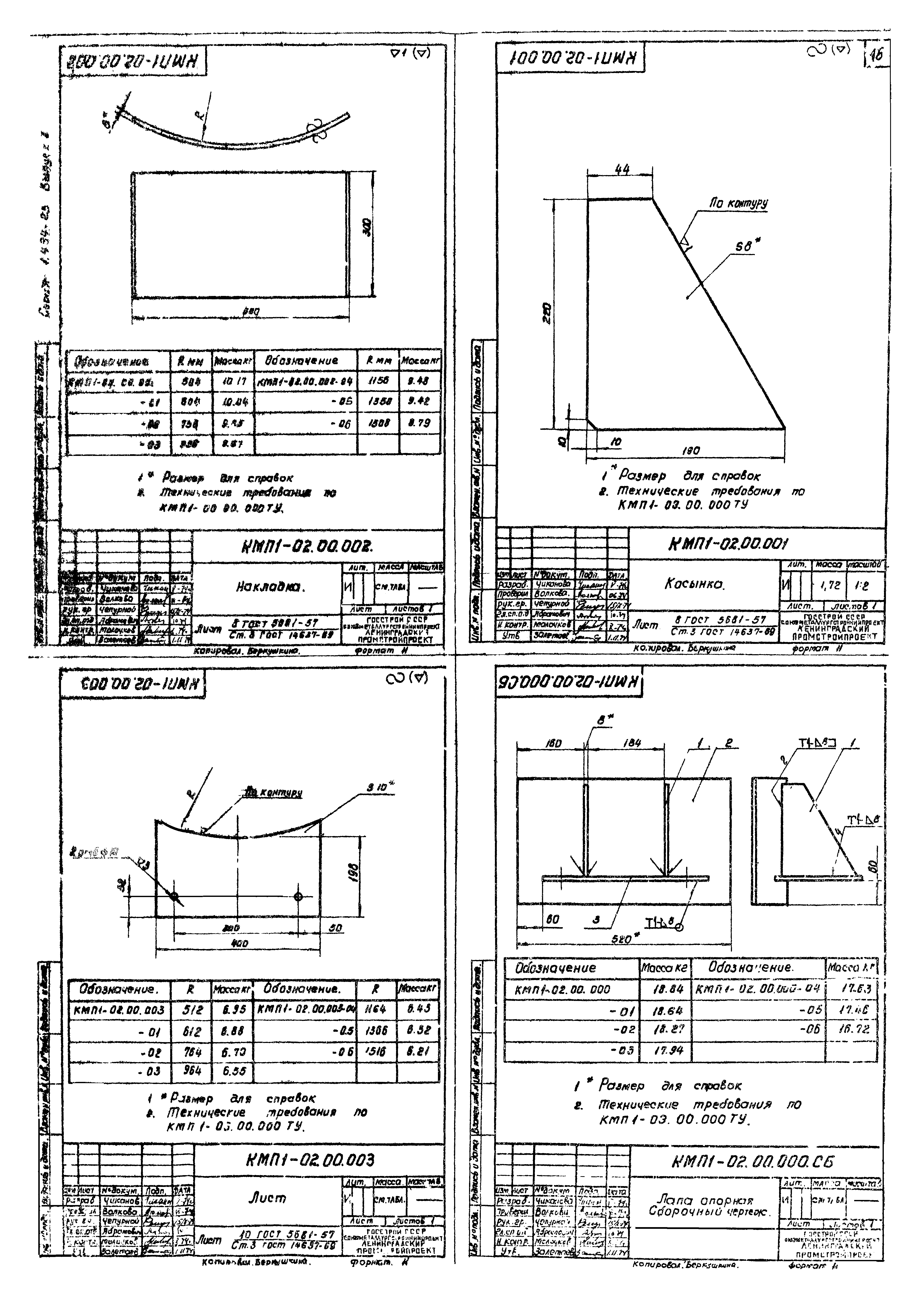 Серия 1.494-23