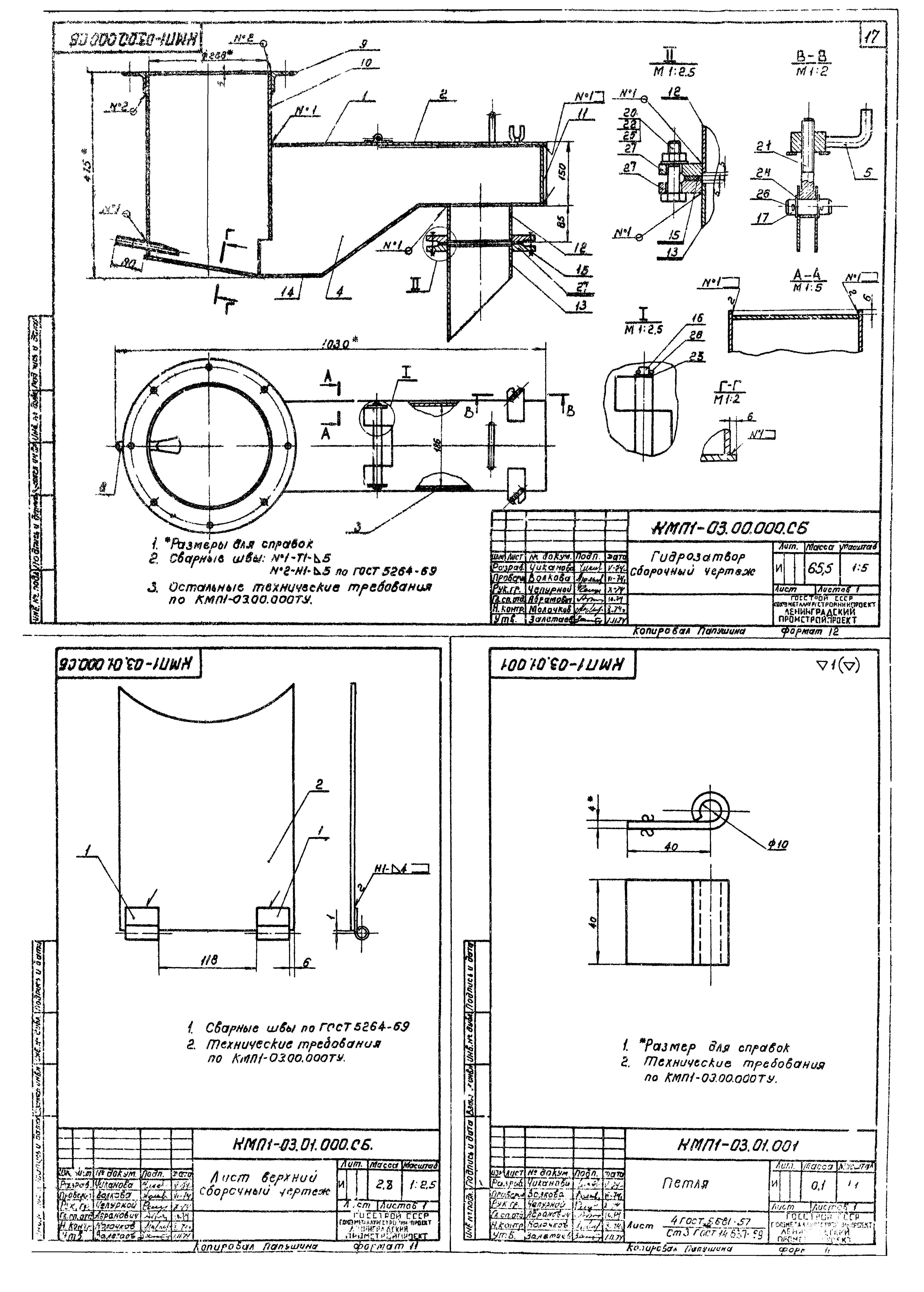 Серия 1.494-23