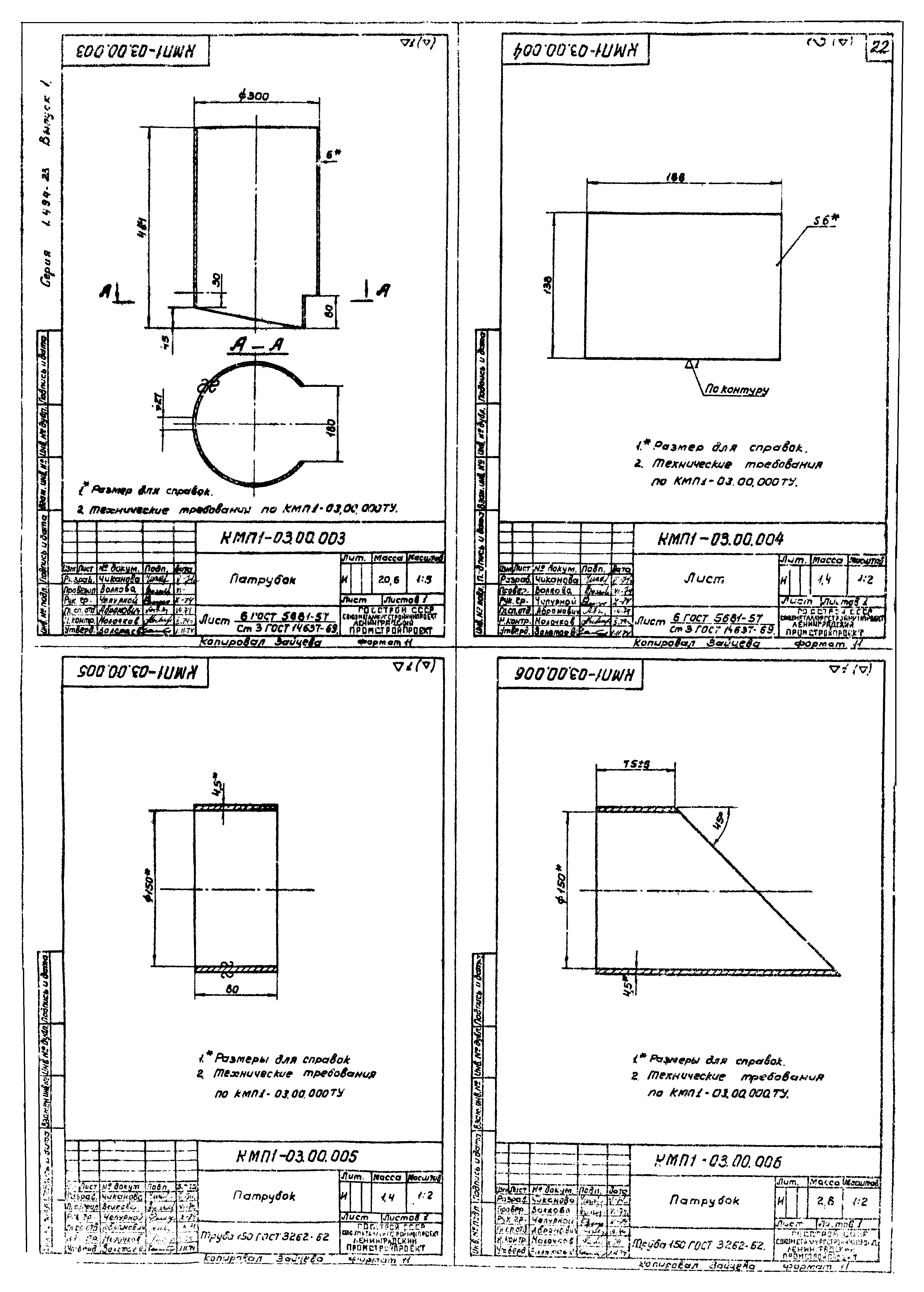 Серия 1.494-23