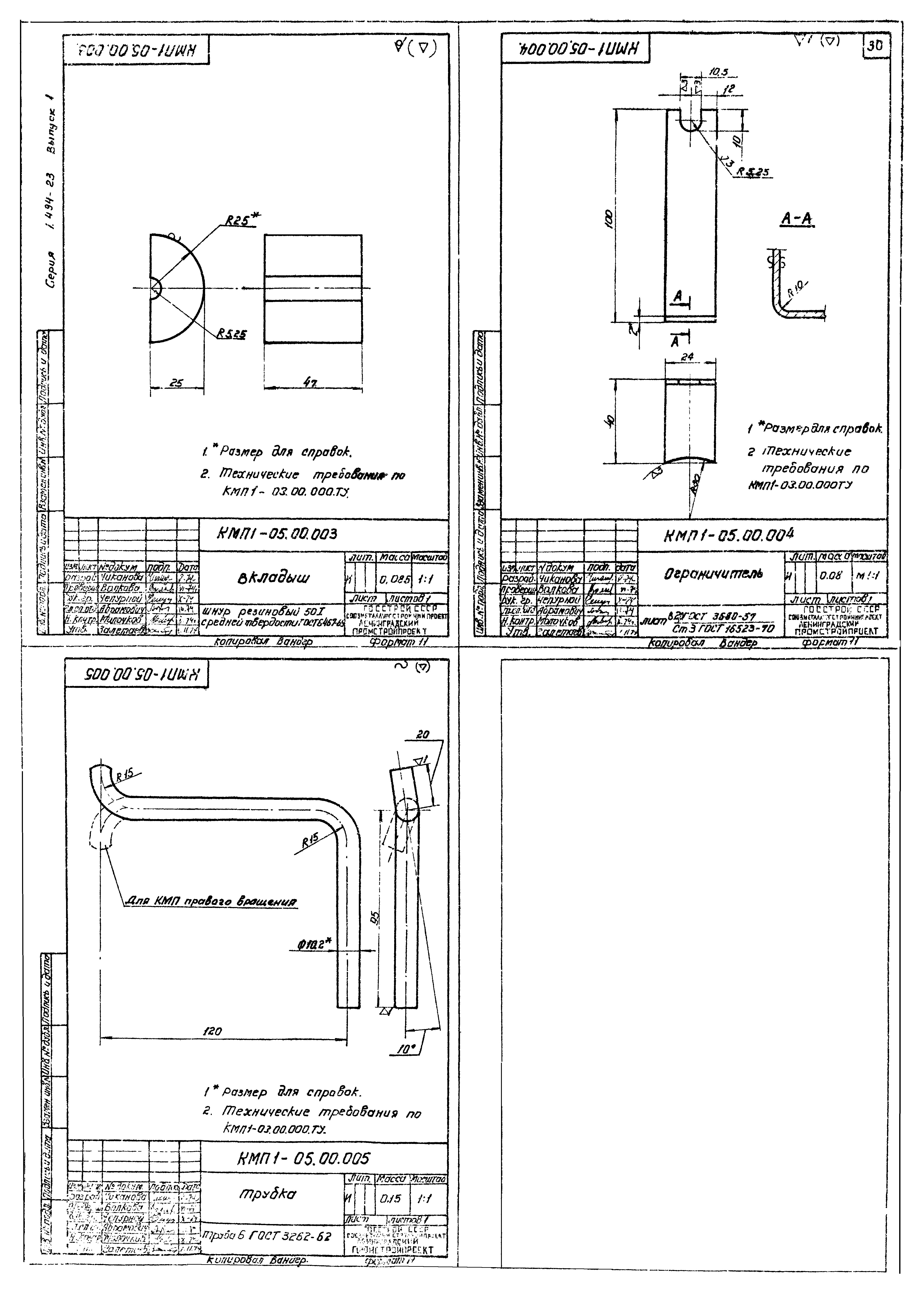 Серия 1.494-23