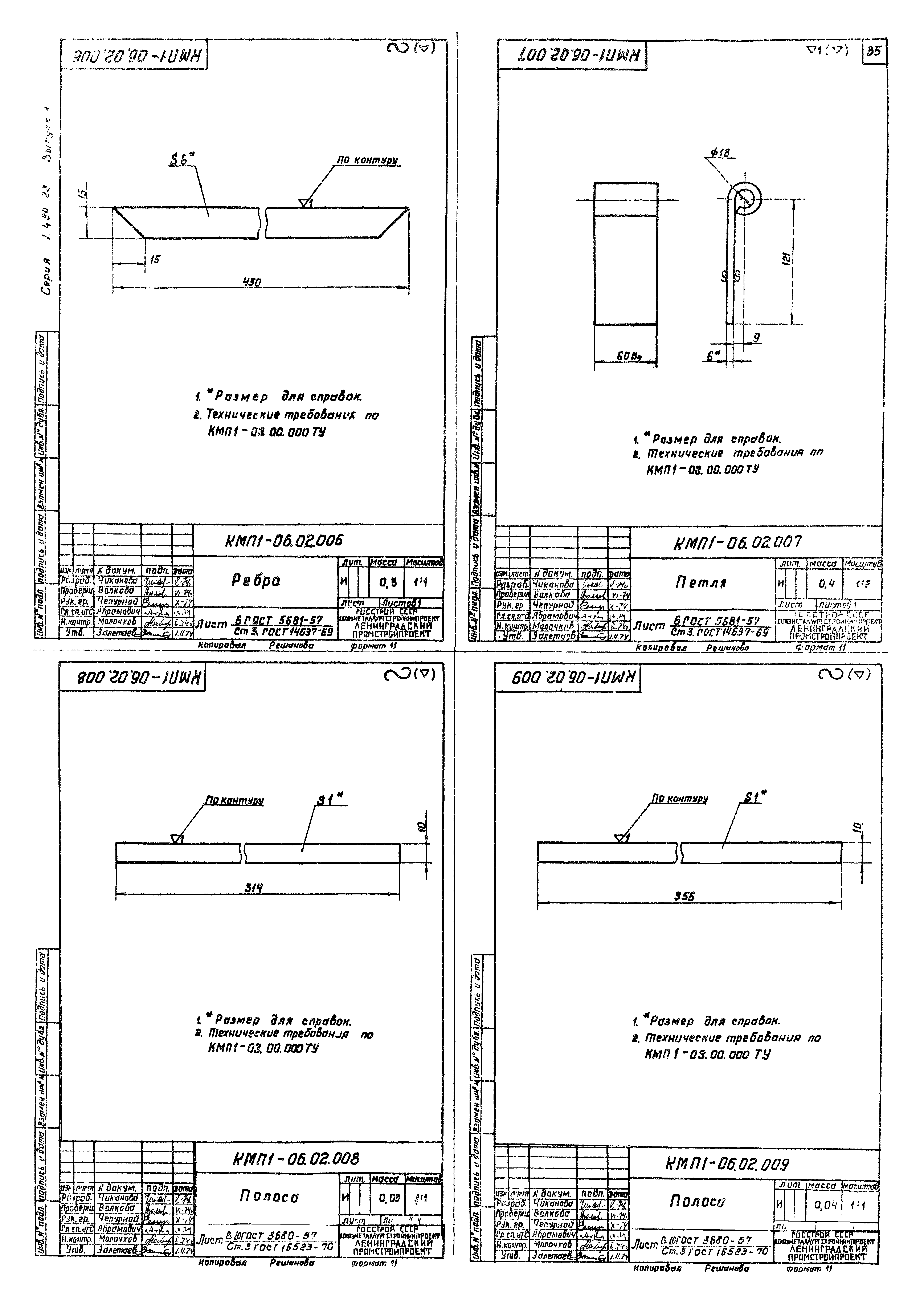 Серия 1.494-23