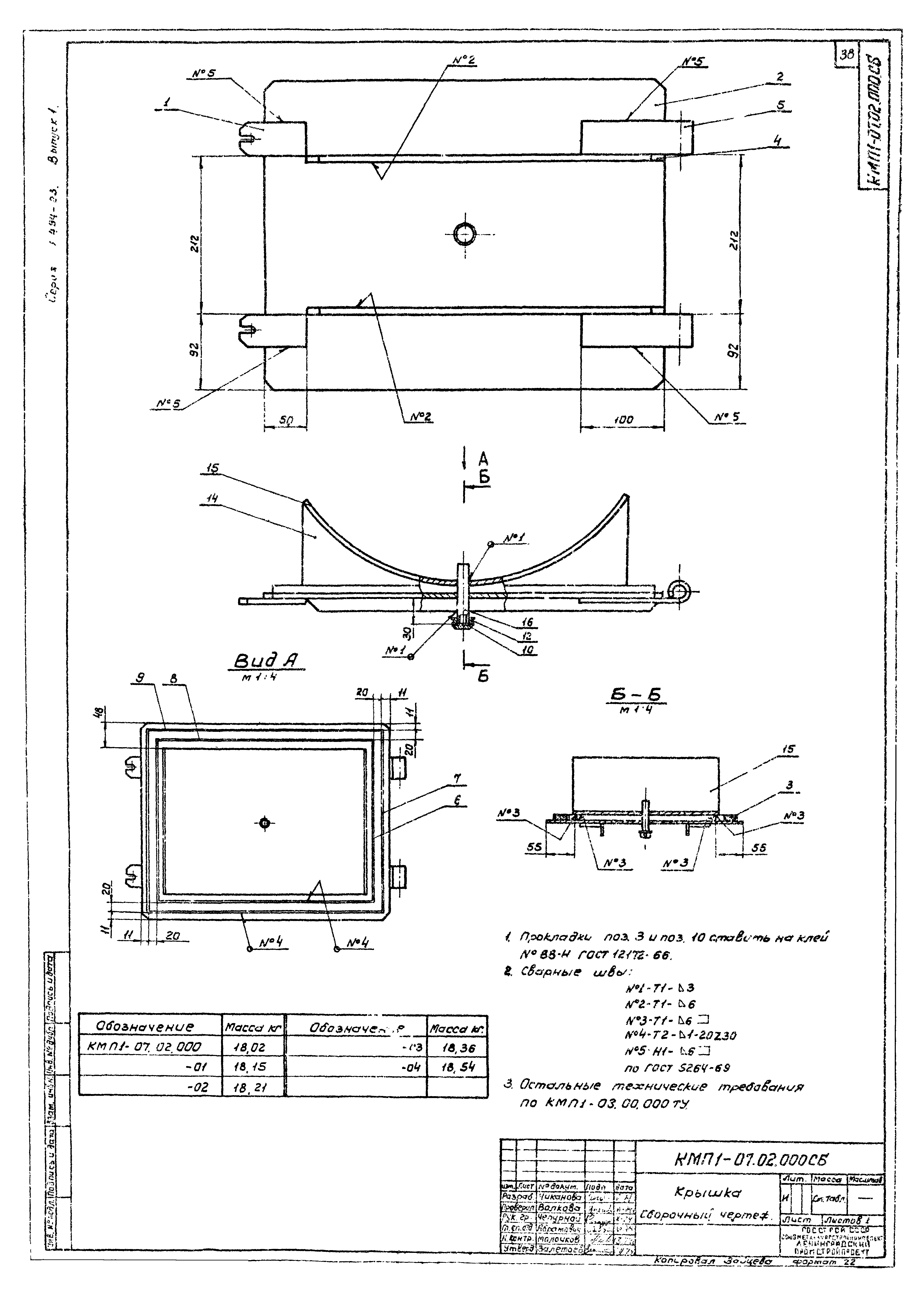 Серия 1.494-23