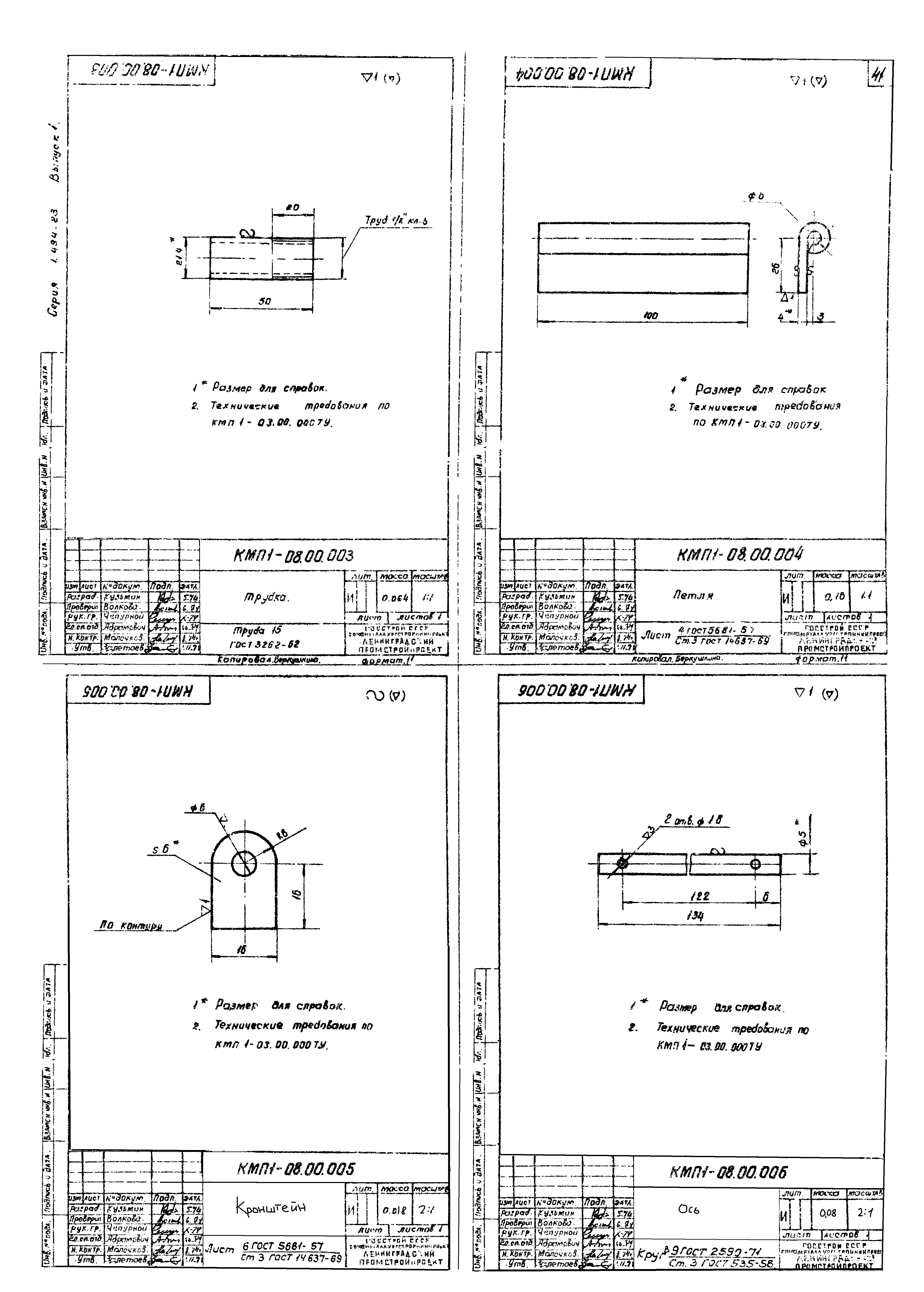 Серия 1.494-23