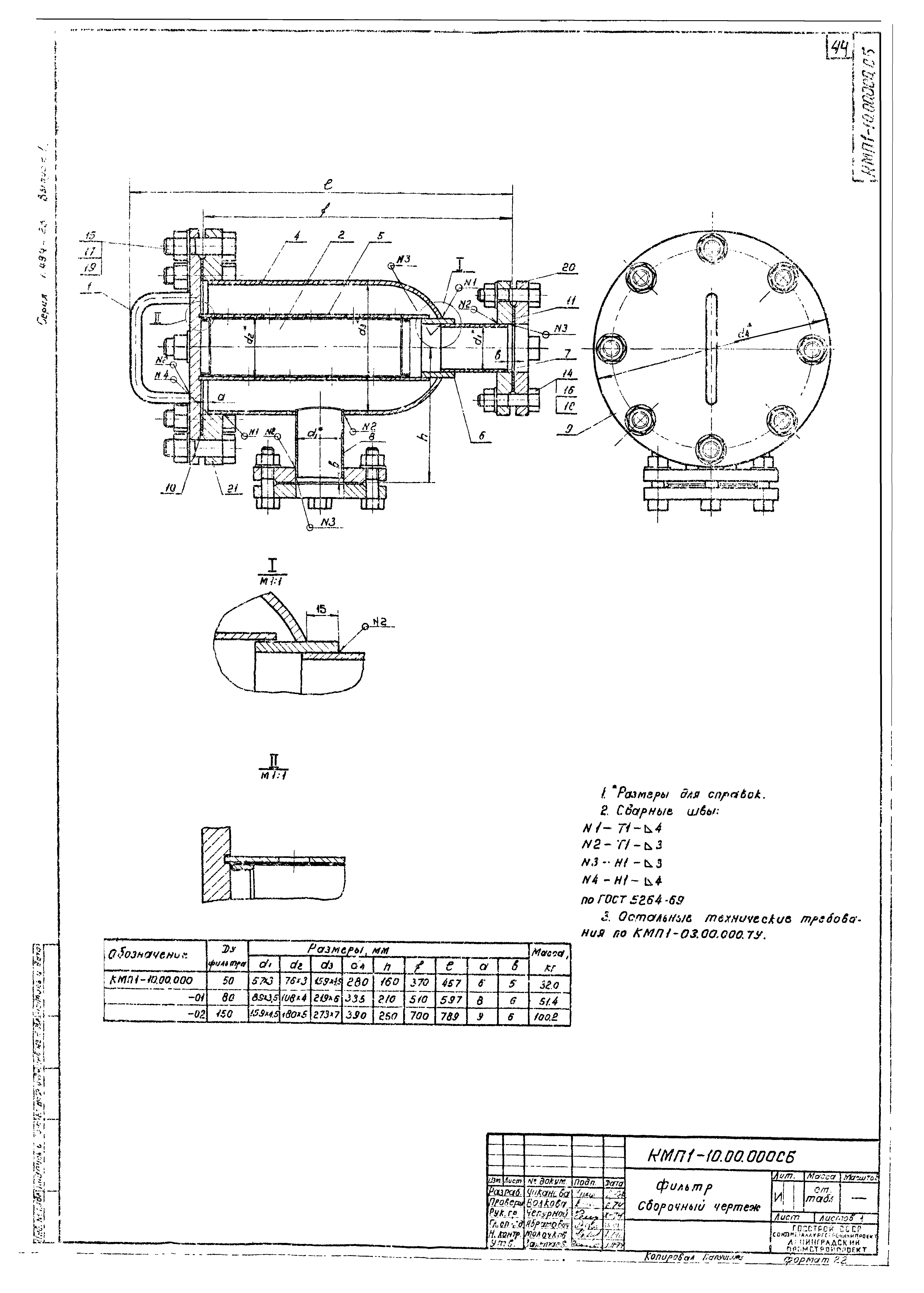 Серия 1.494-23