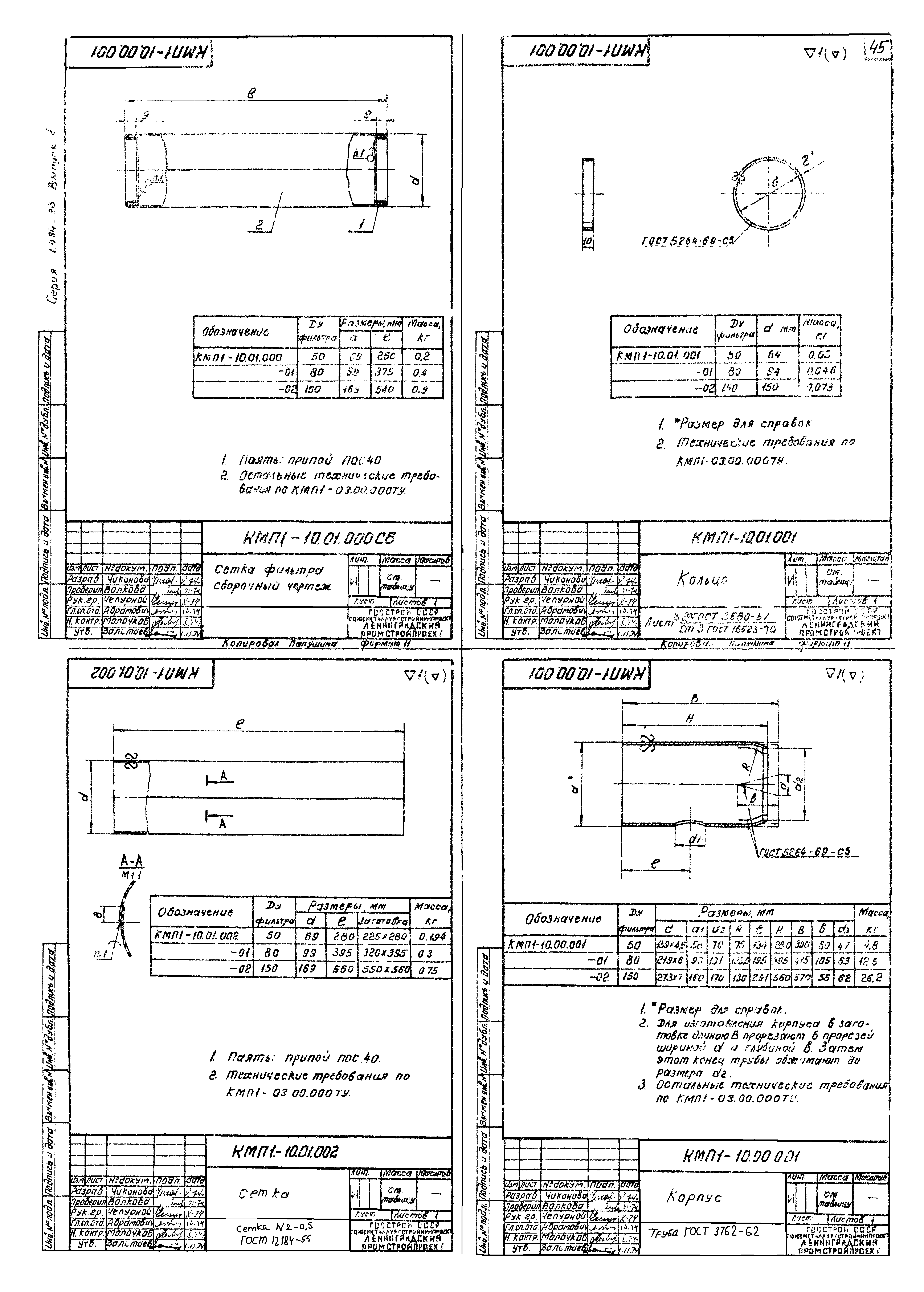 Серия 1.494-23