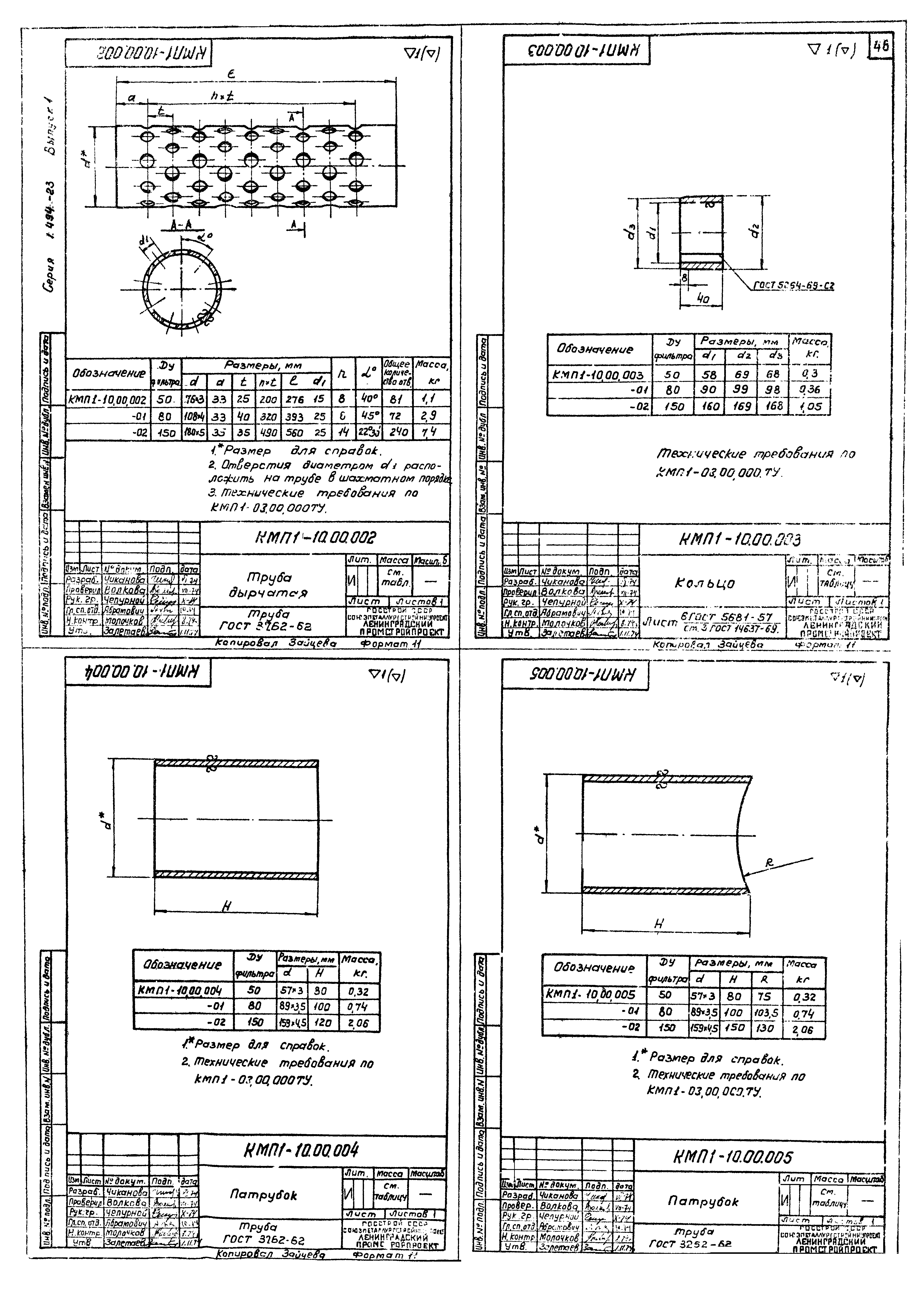 Серия 1.494-23