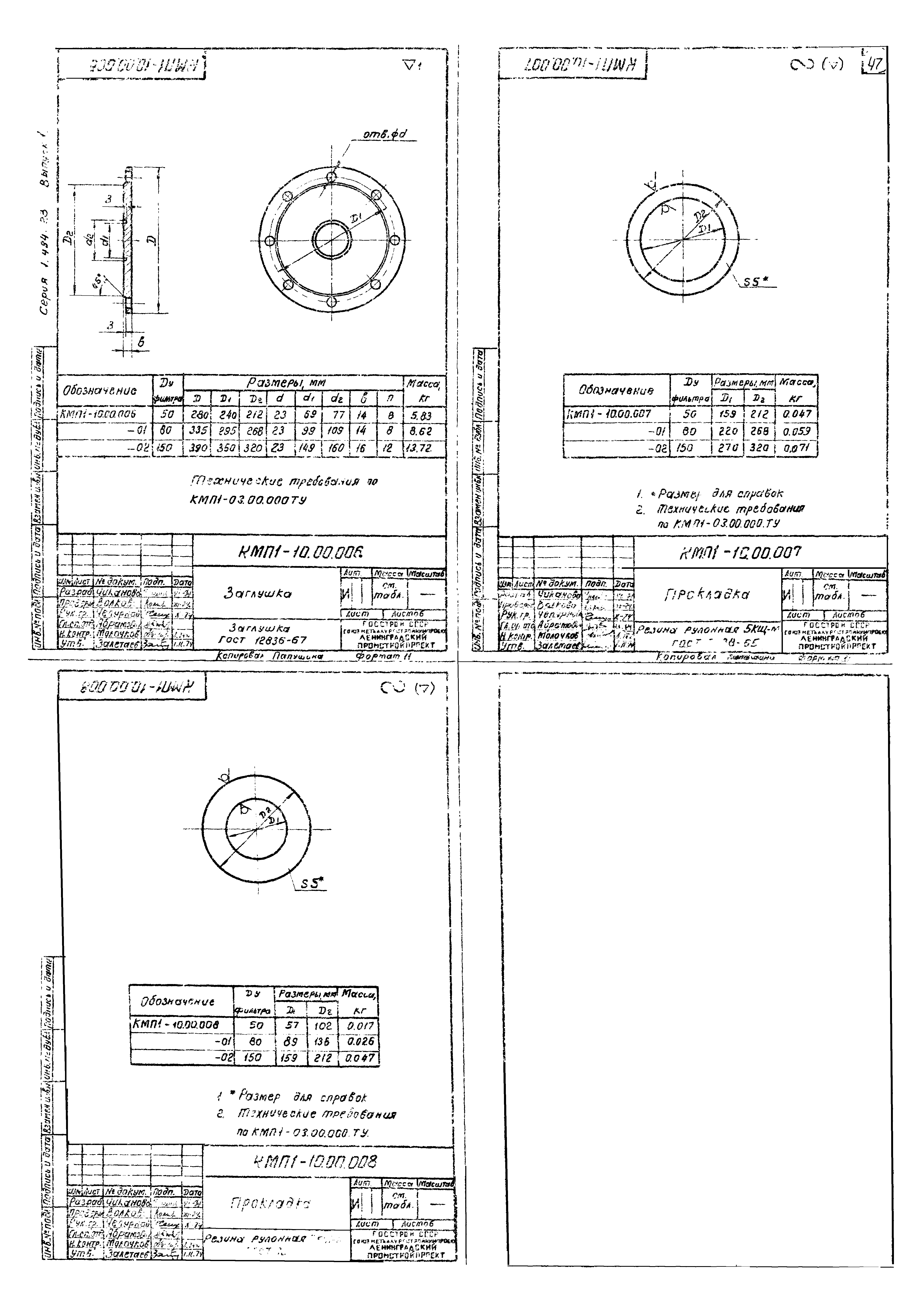 Серия 1.494-23