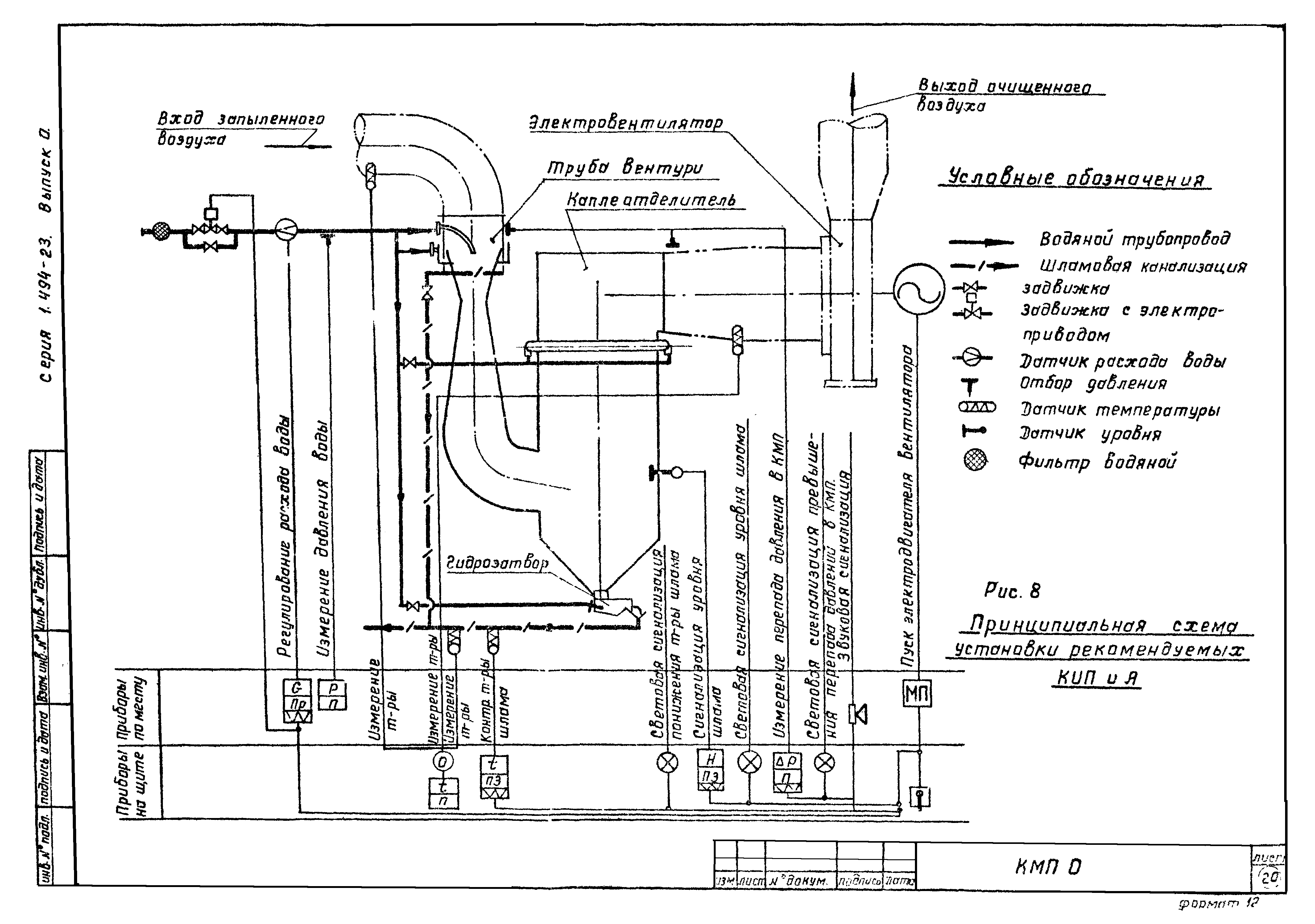 Серия 1.494-23