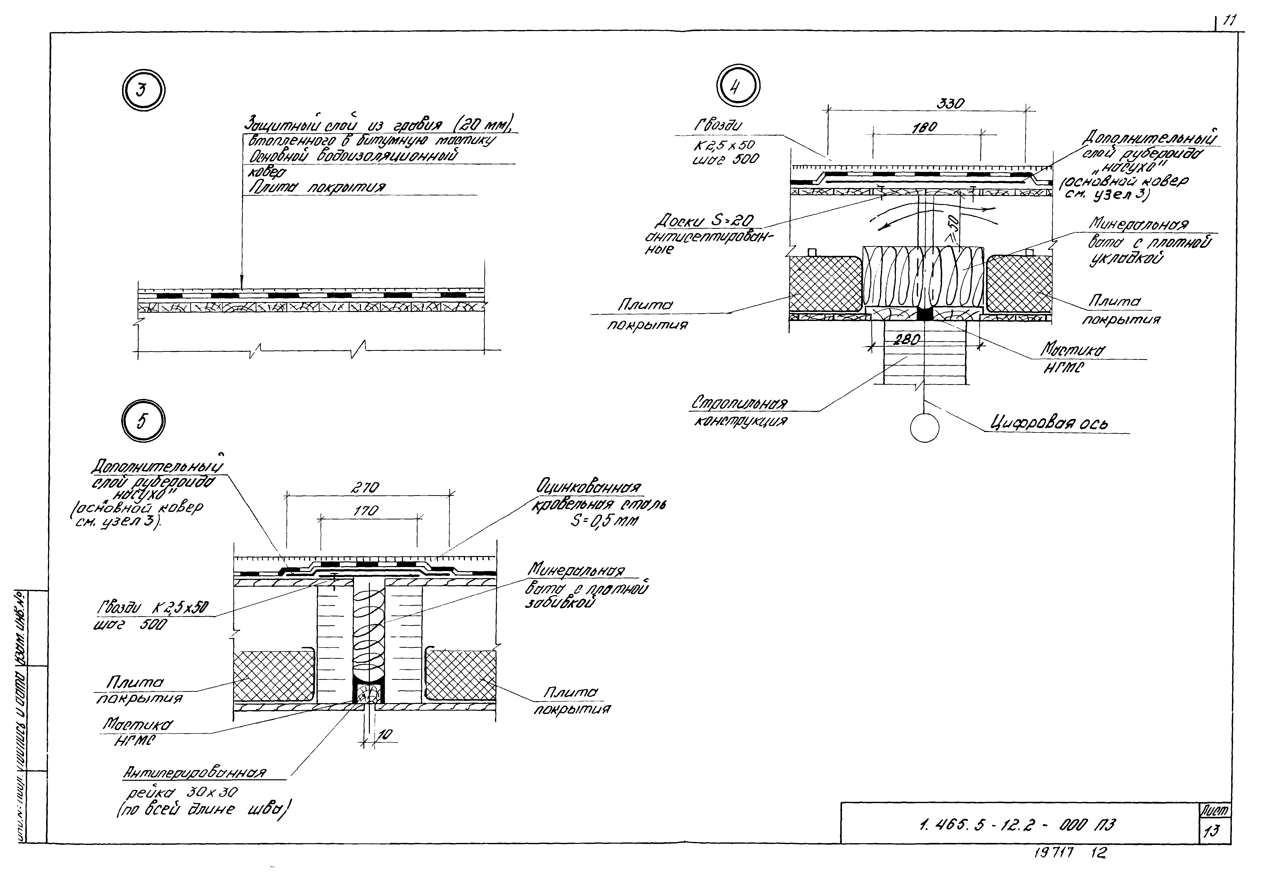 Серия 1.465.5-12