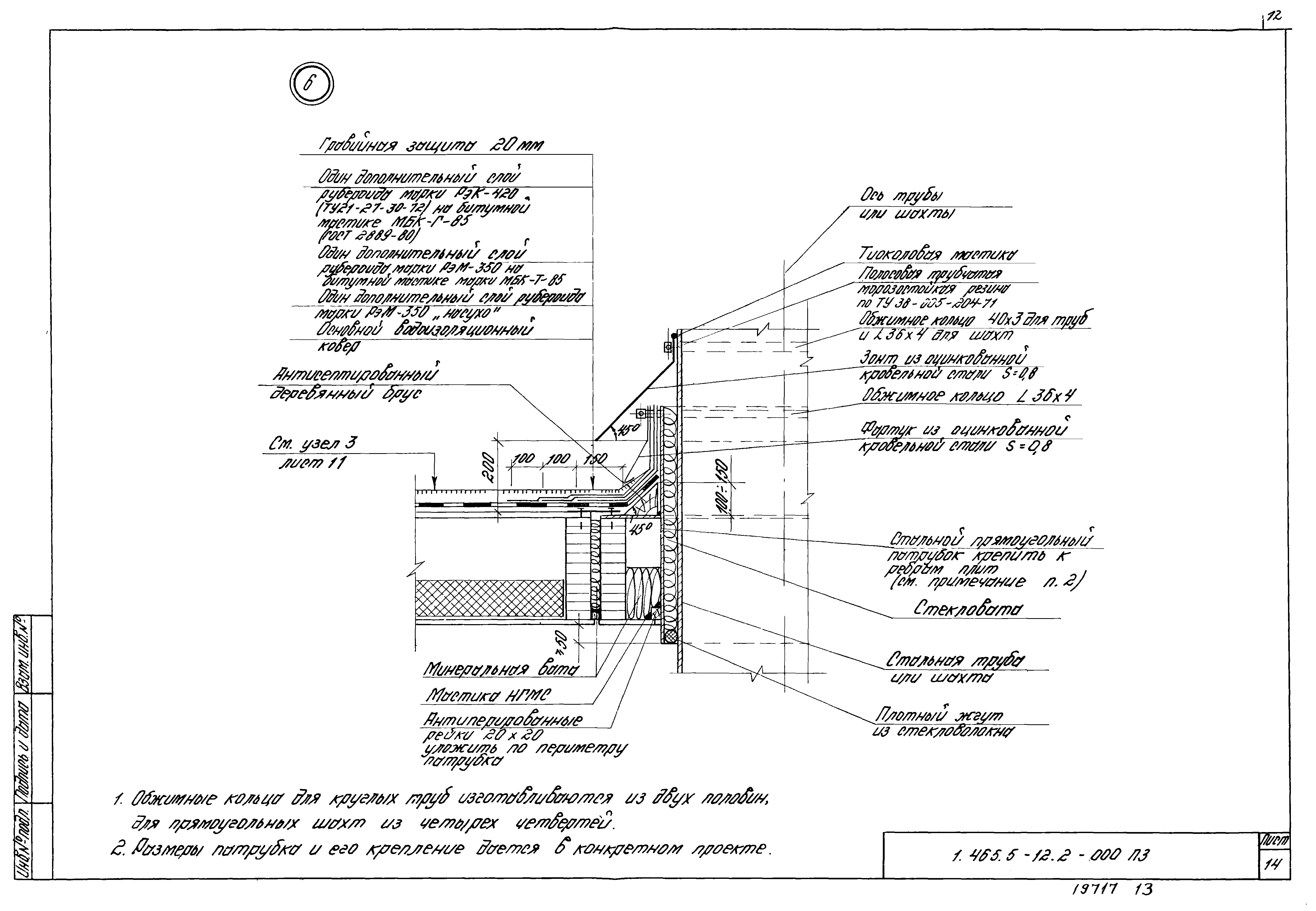 Серия 1.465.5-12