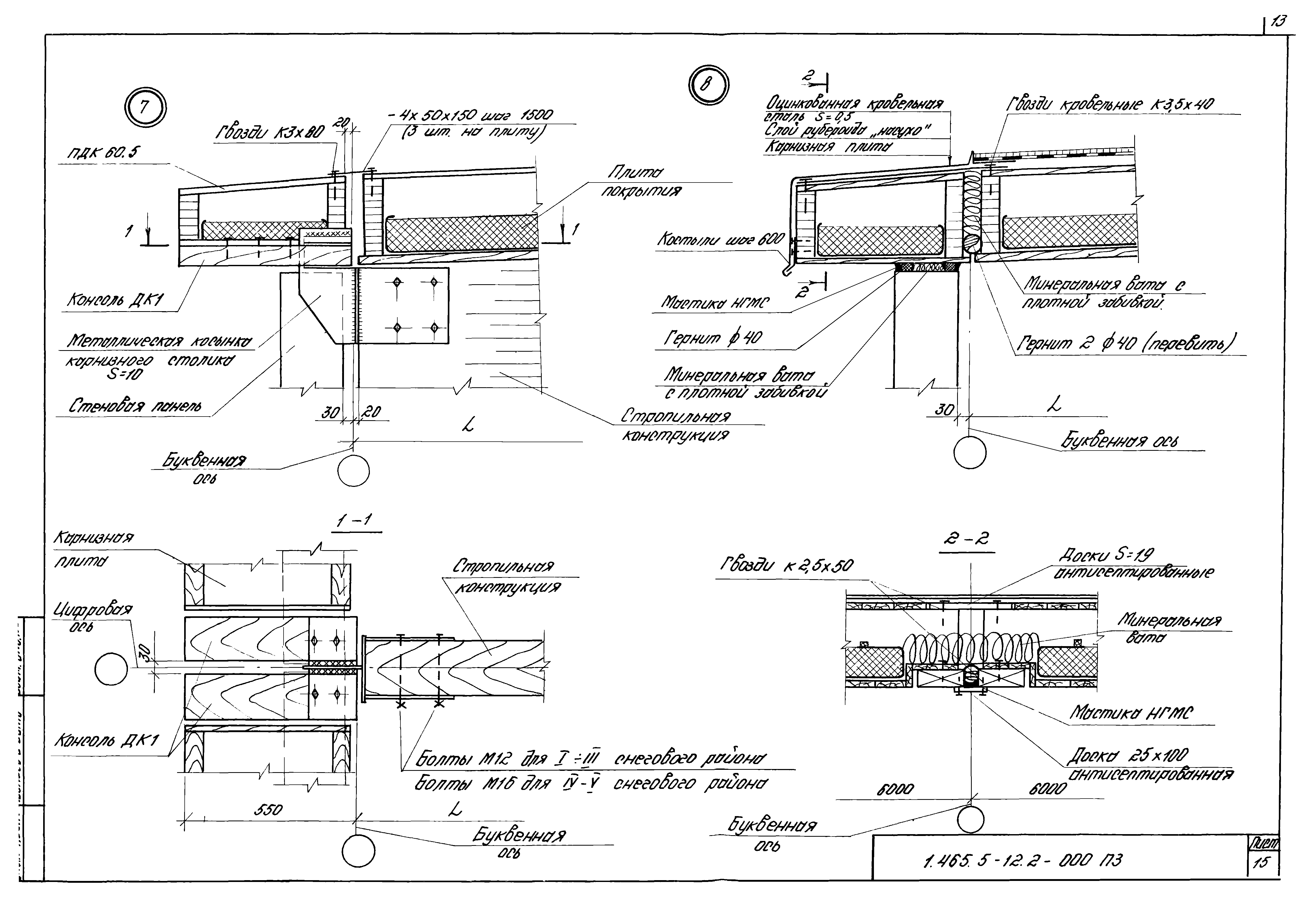 Серия 1.465.5-12