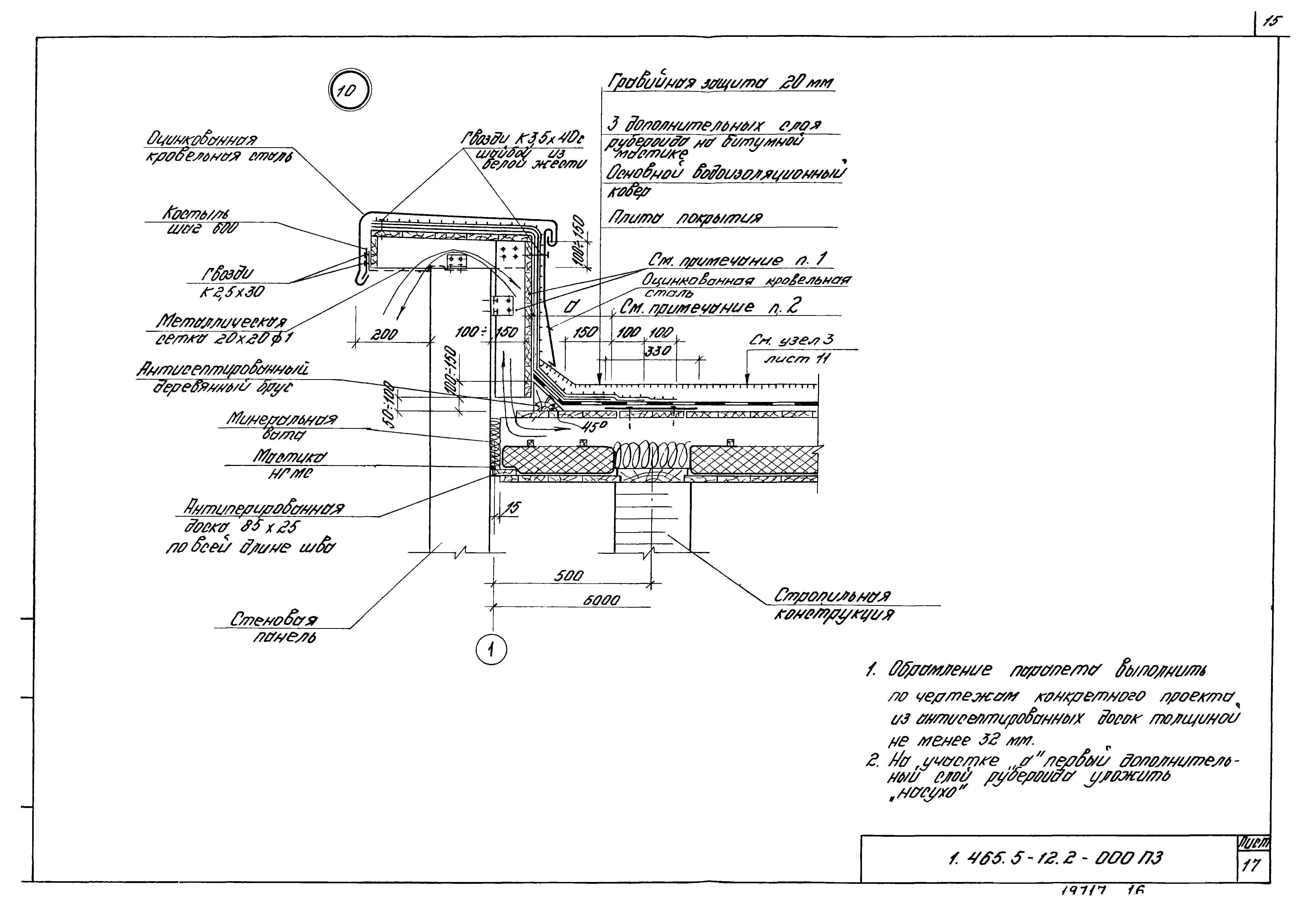 Серия 1.465.5-12