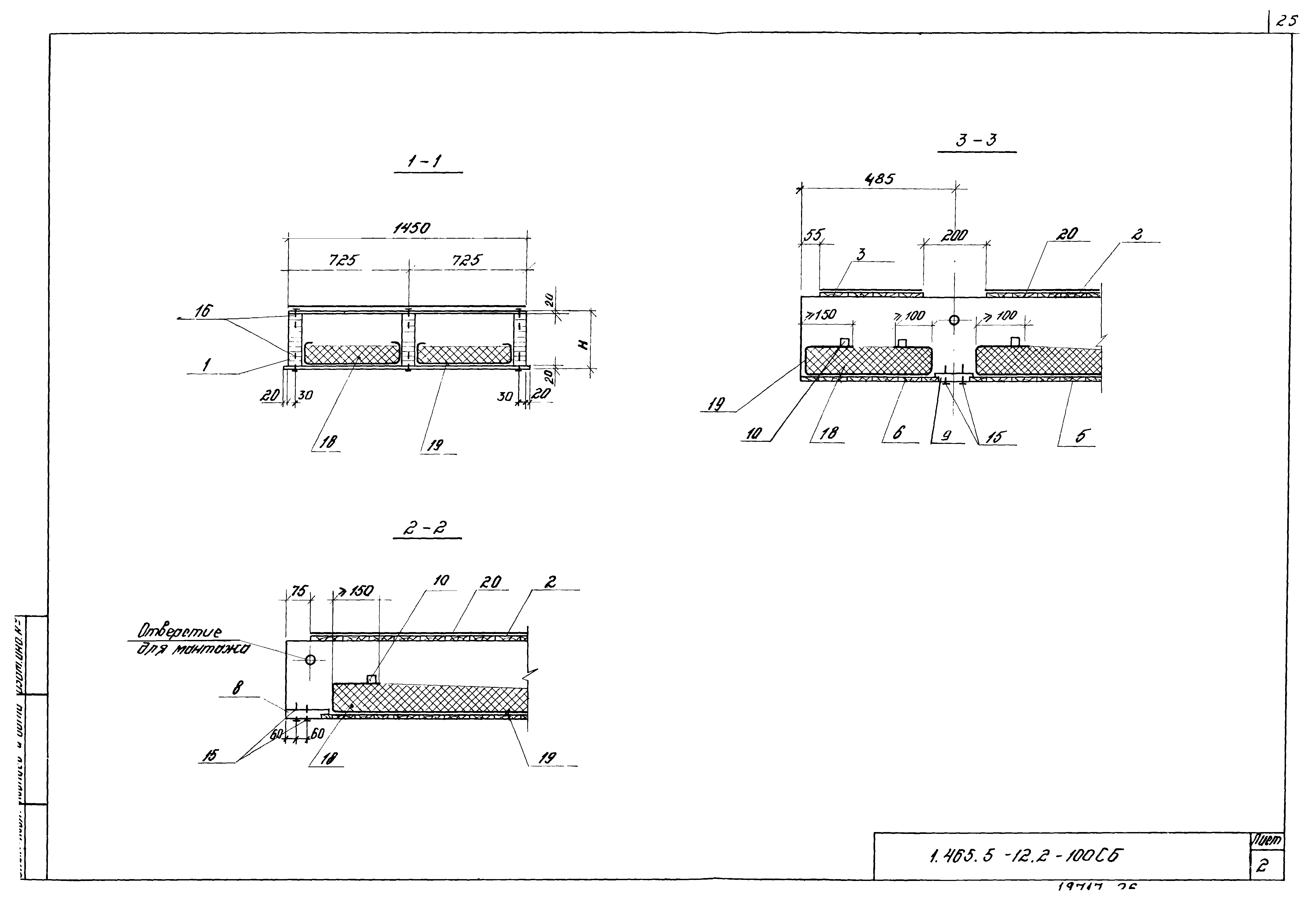 Серия 1.465.5-12