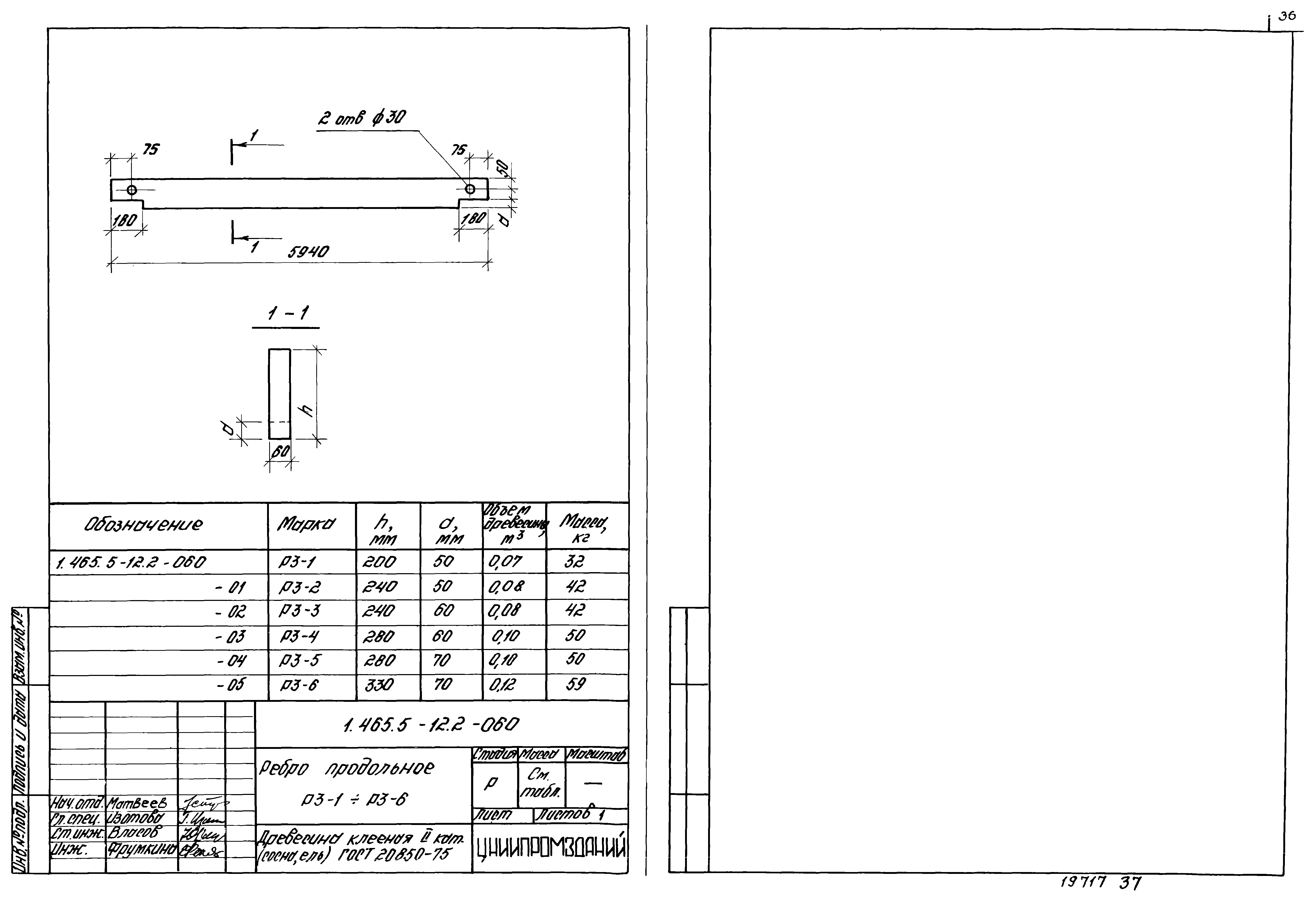 Серия 1.465.5-12