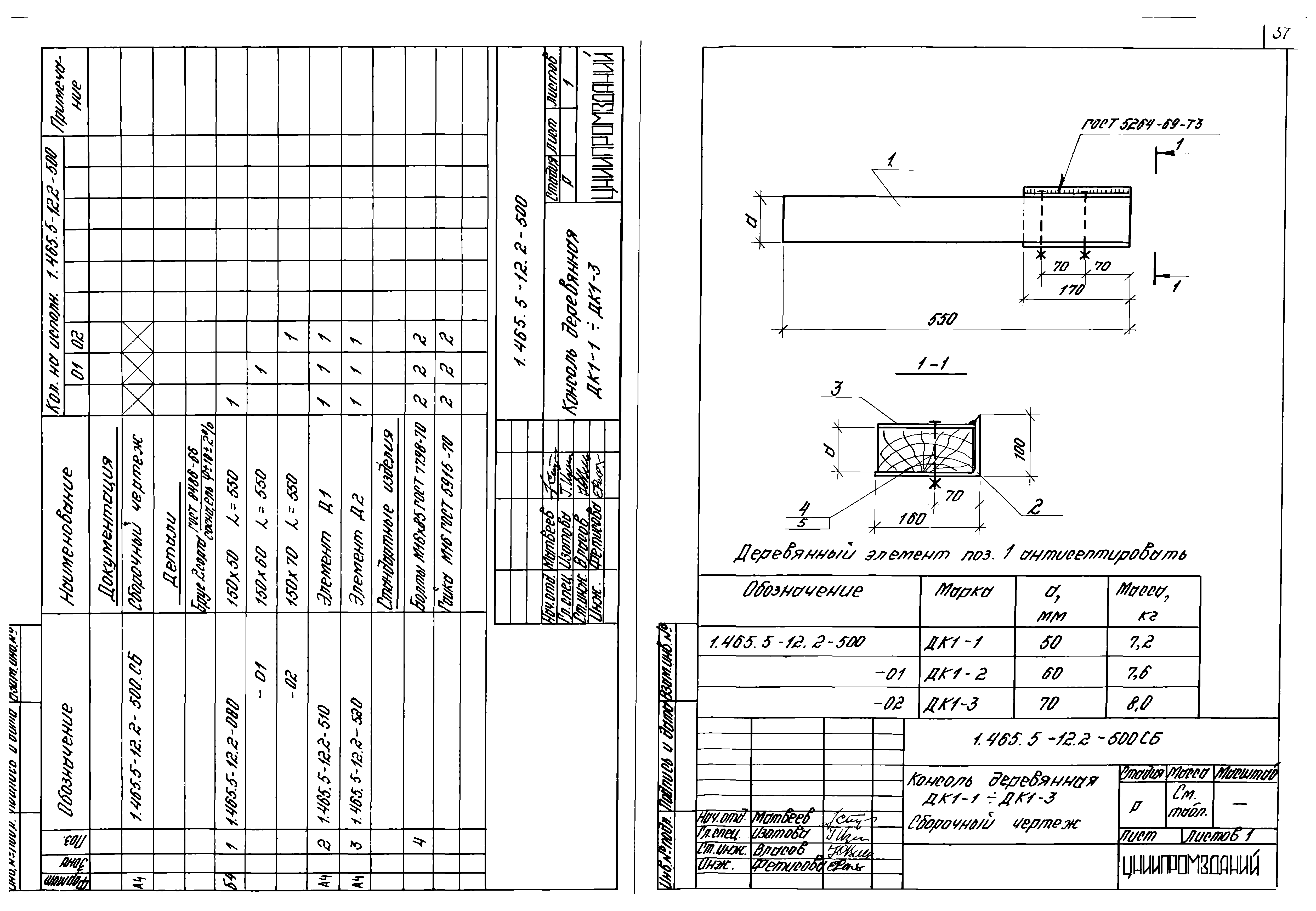 Серия 1.465.5-12