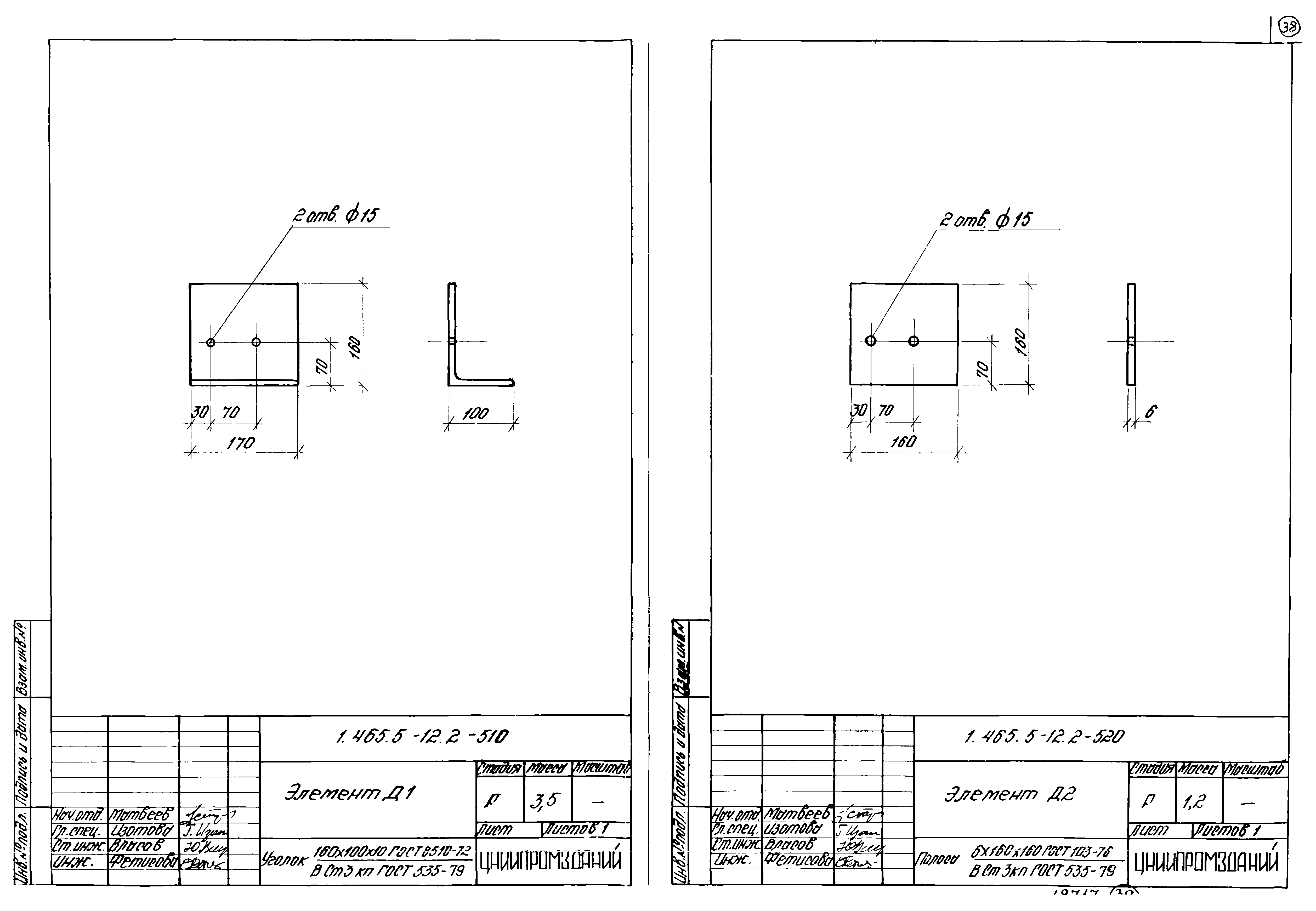 Серия 1.465.5-12