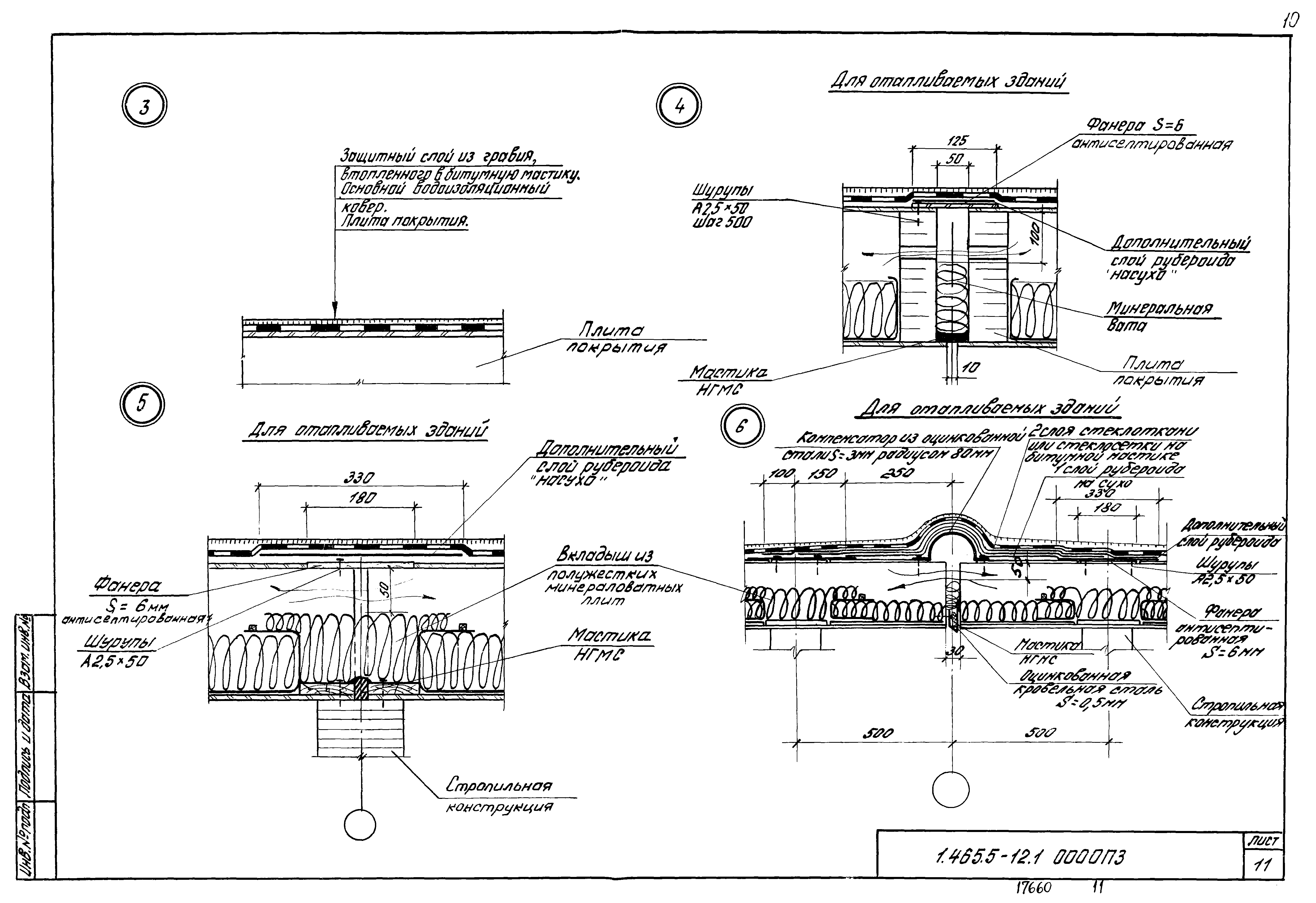 Серия 1.465.5-12