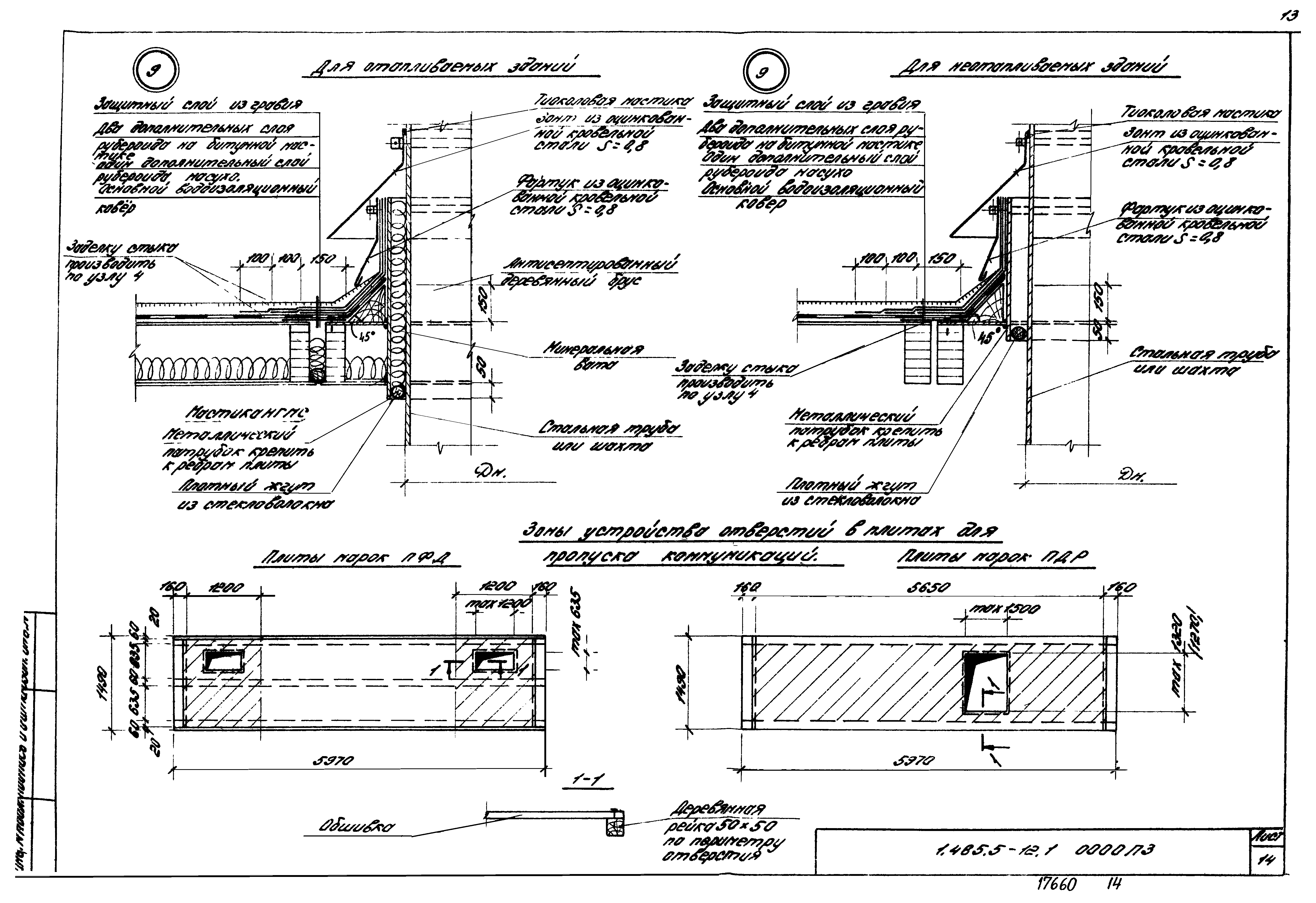 Серия 1.465.5-12