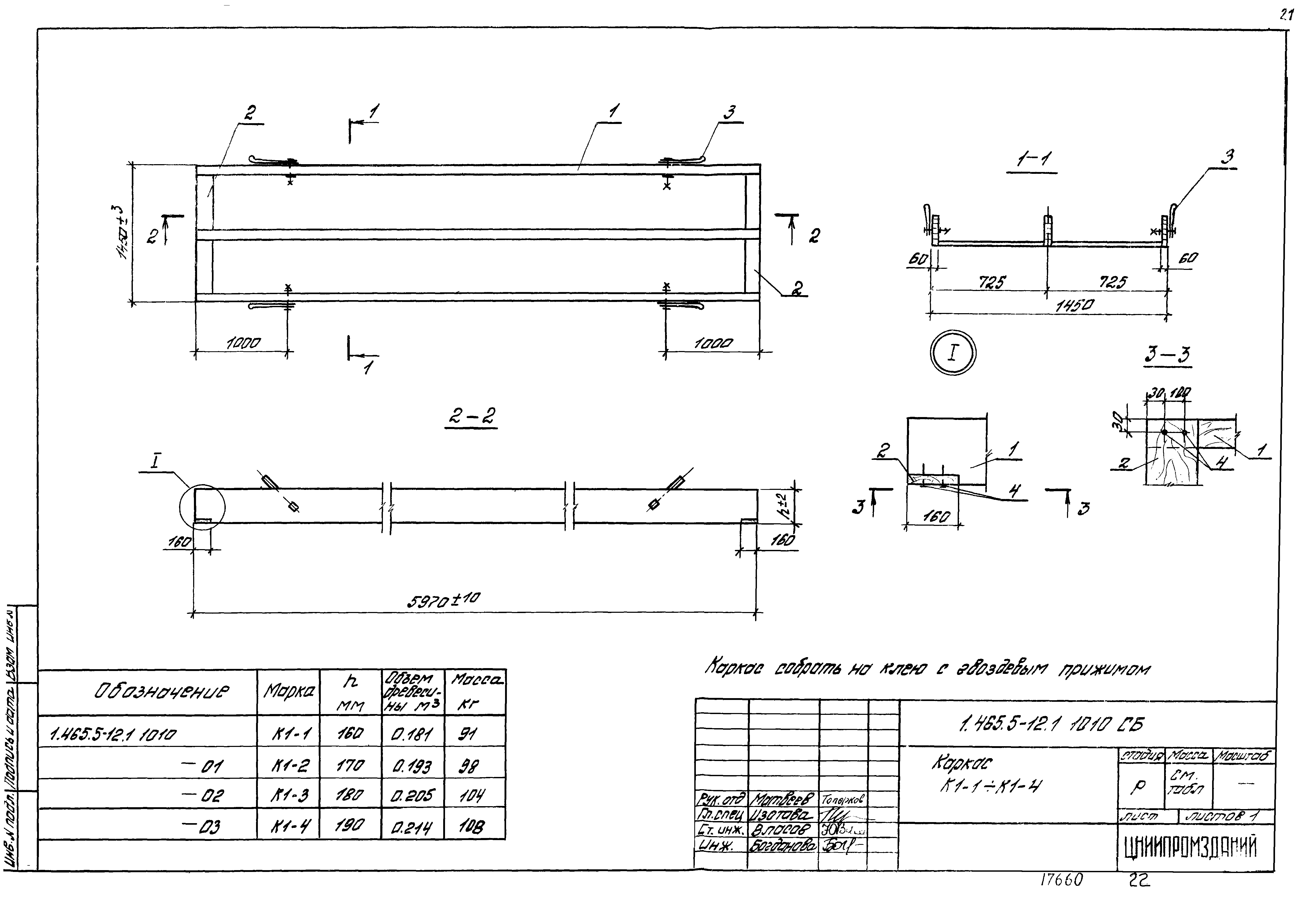 Серия 1.465.5-12