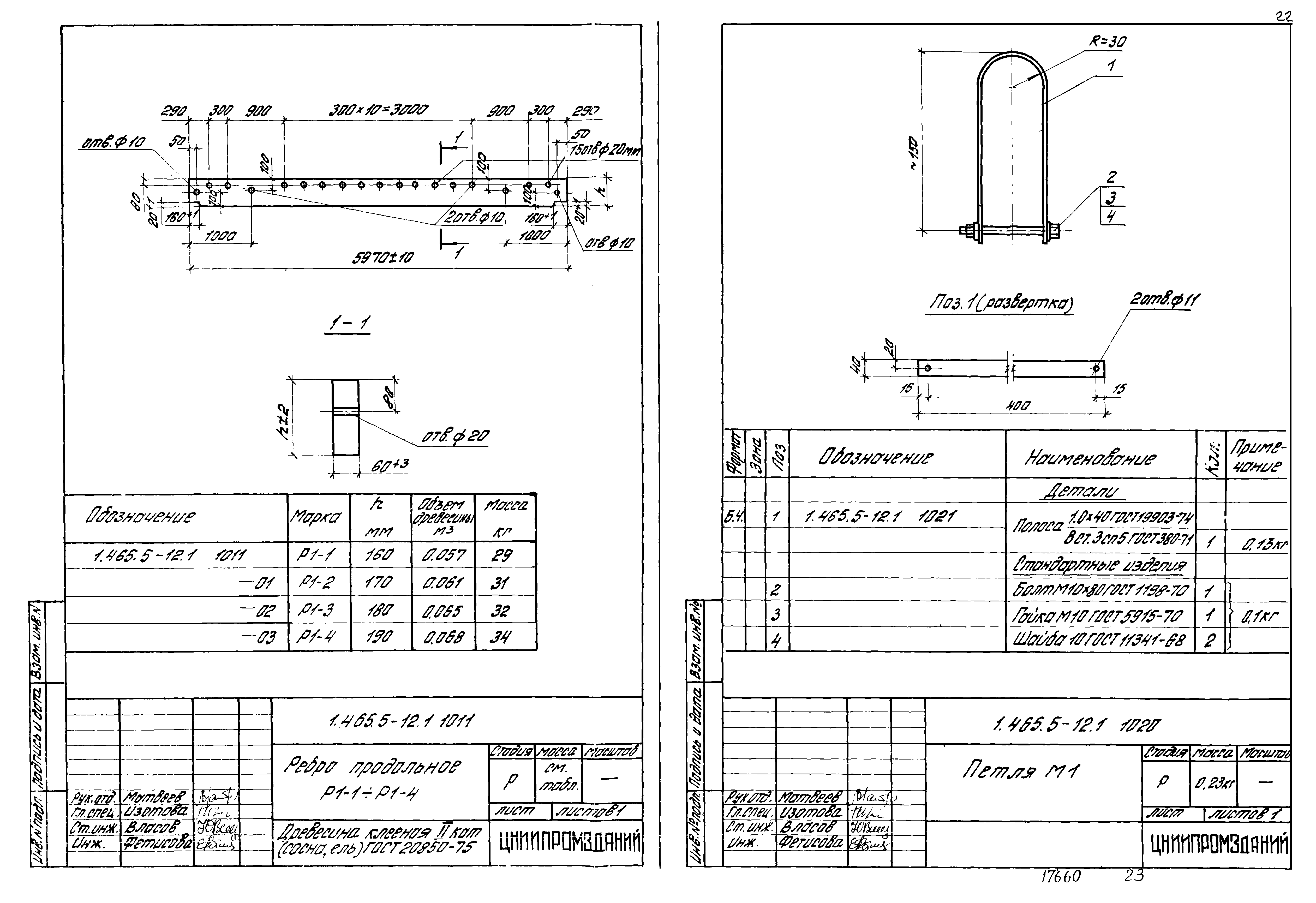 Серия 1.465.5-12